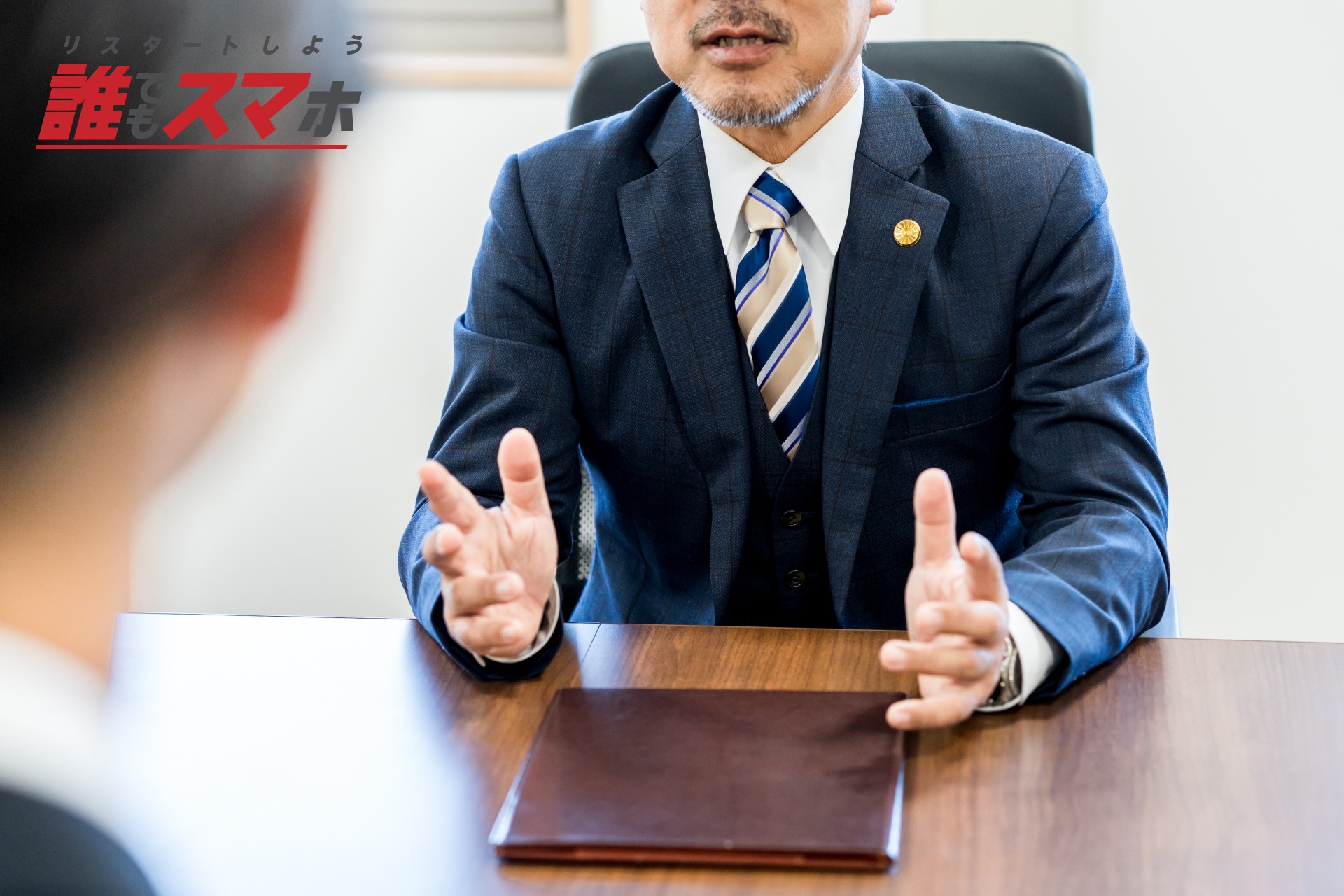 債務整理をする