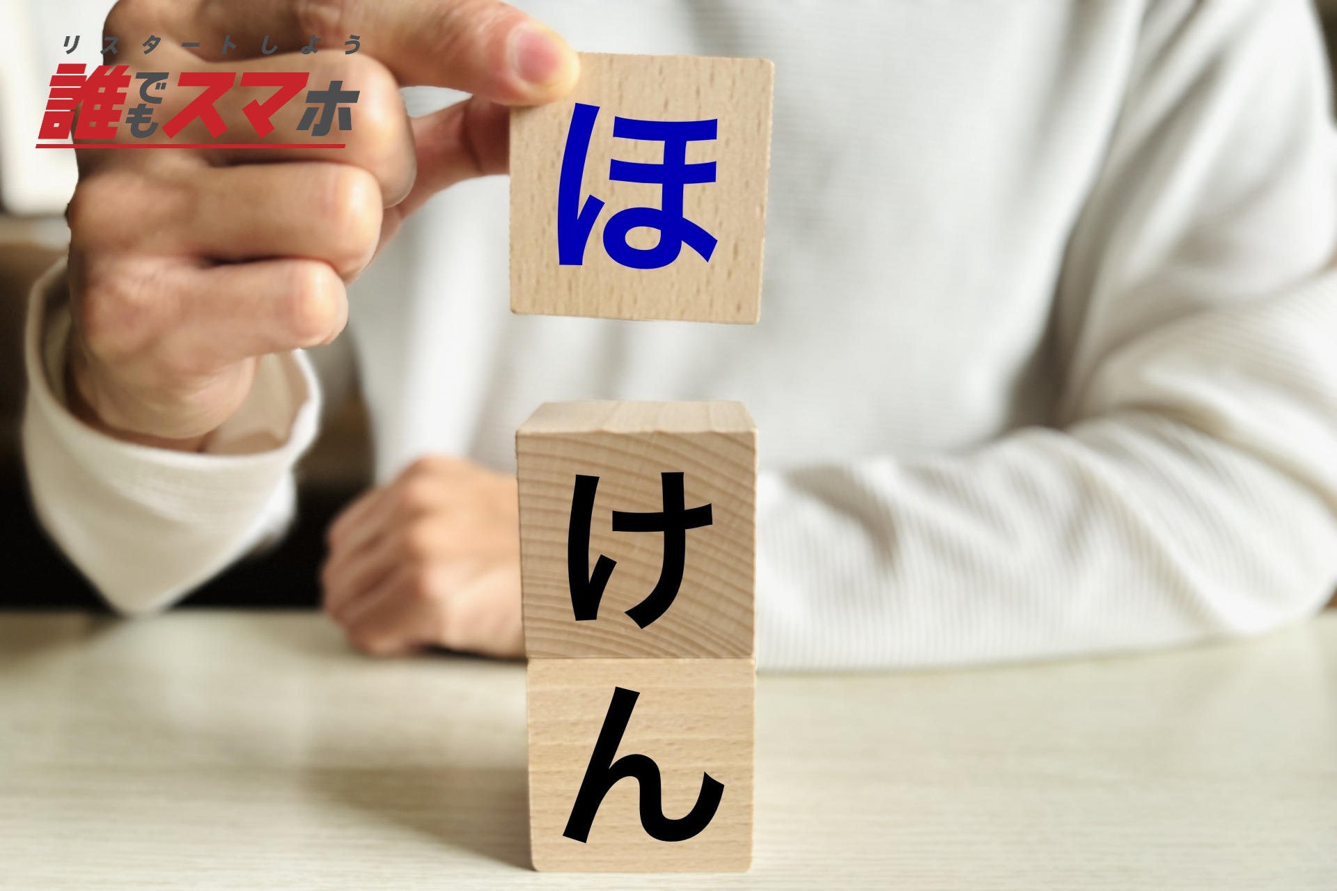 国民健康保険料