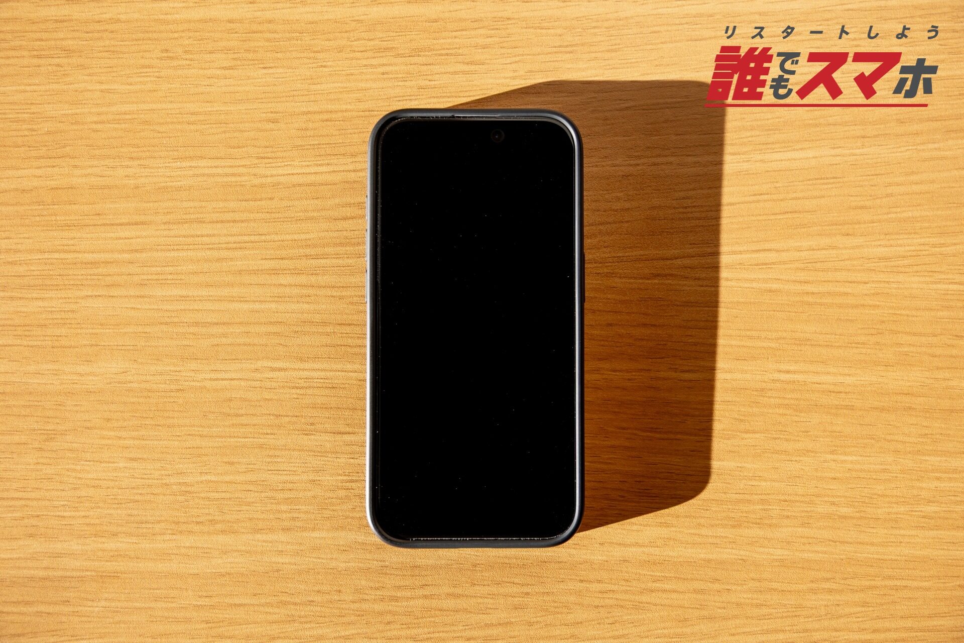 iPhone何使ってるのか機種と使用年数の確認方法を解説