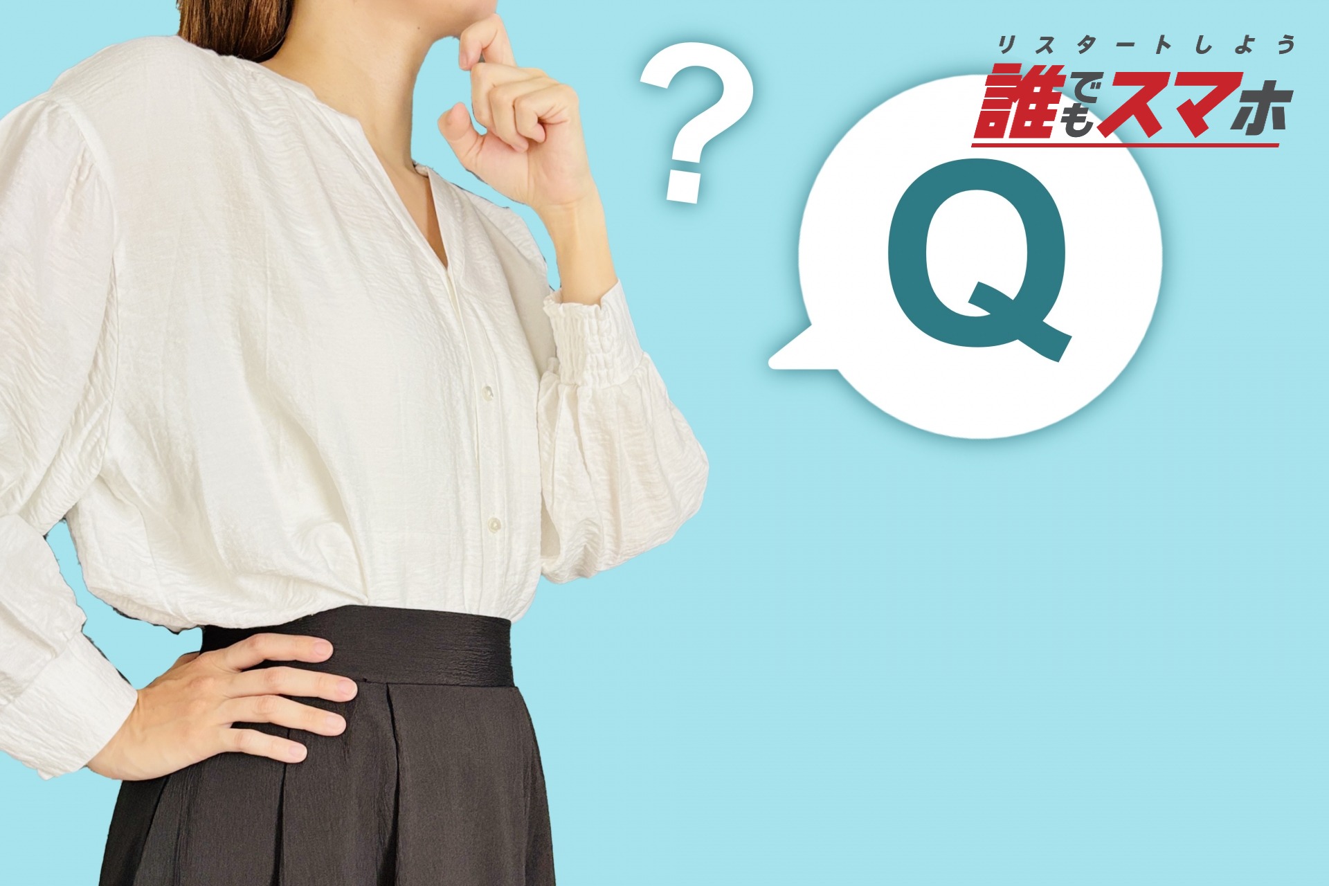 ワイモバイルの乗り換えでPayPayポイントはもらえる?