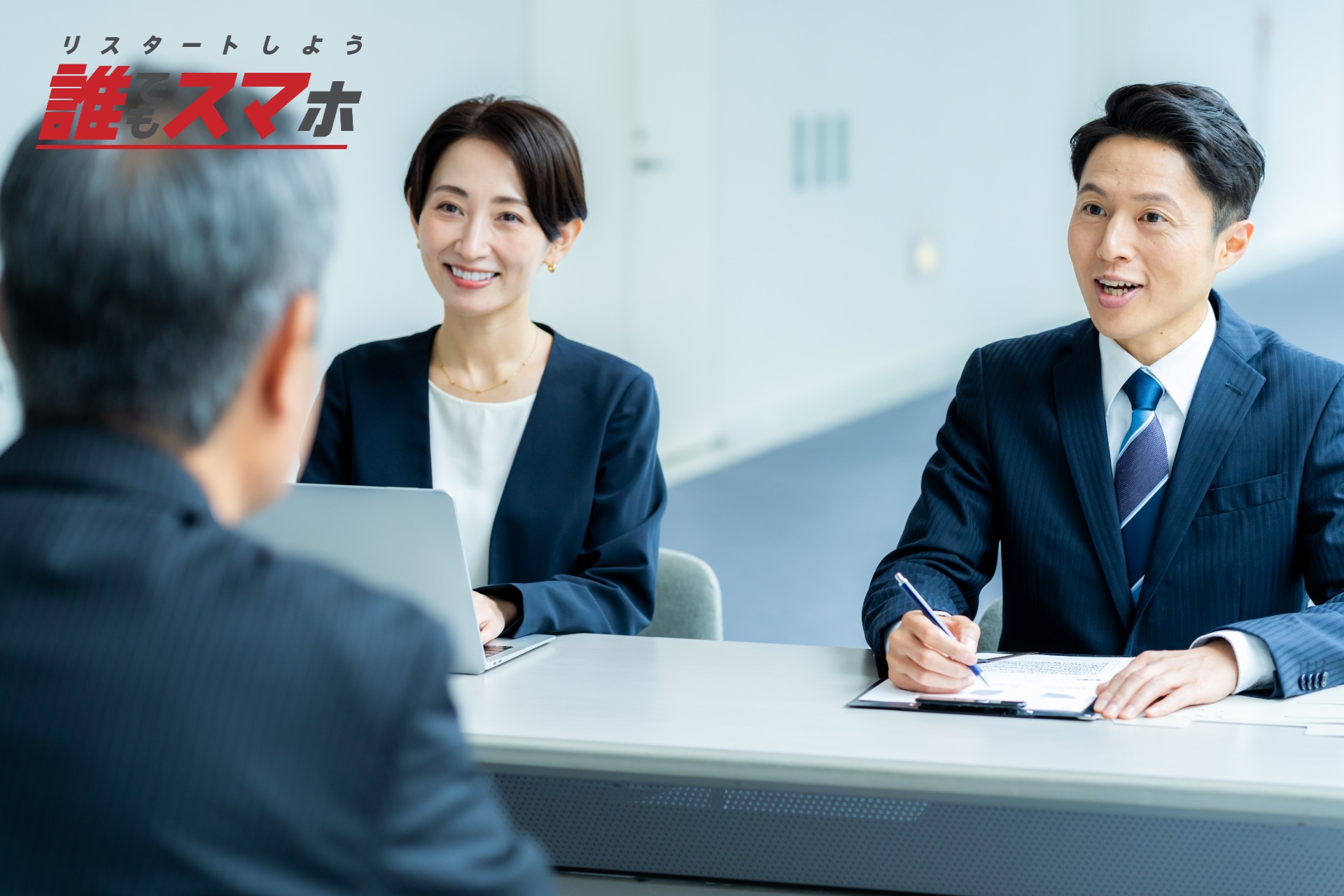 就職活動や収入確保を検討する