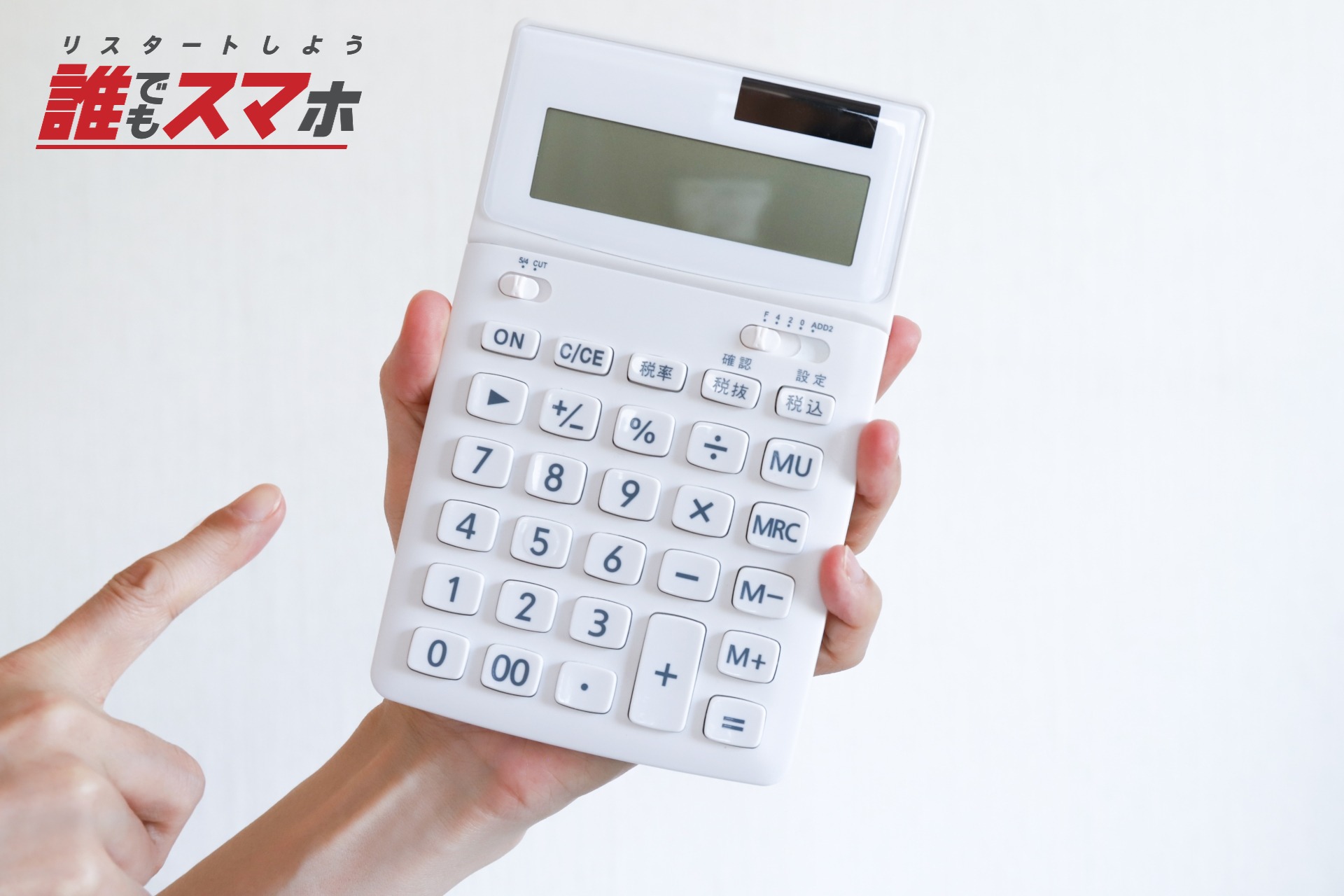 住宅資金特別条項を利用するための要件