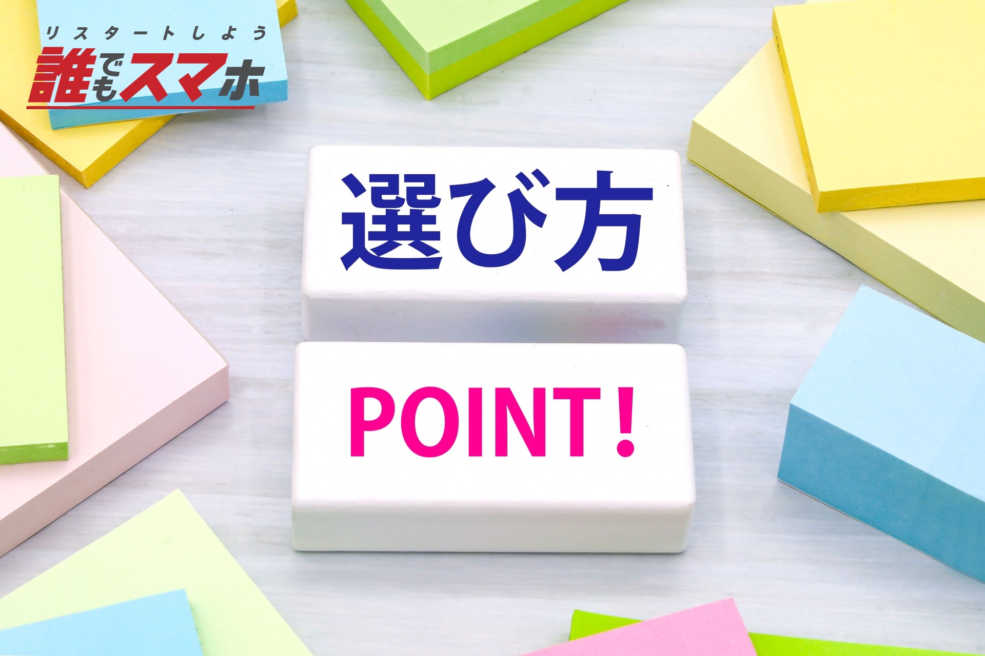 IIJmioからMNP転出するタイミングはいつ?