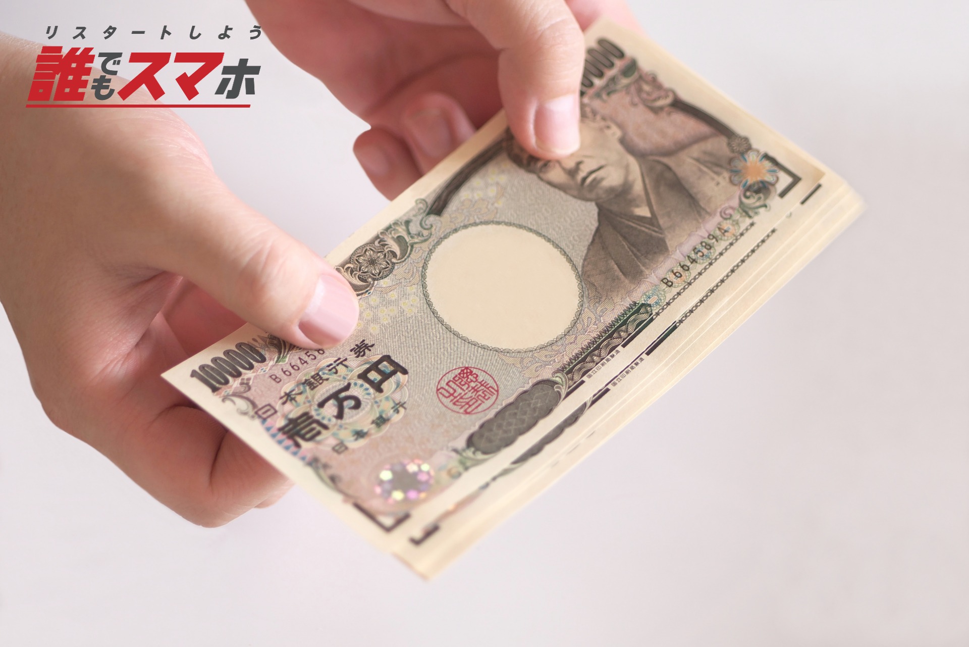 他社でお借入があっても審査に通過するケースはある