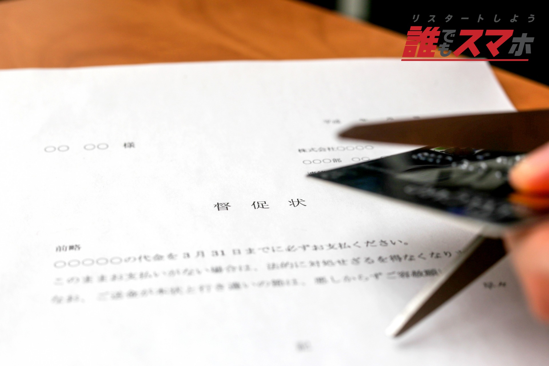 記事画像