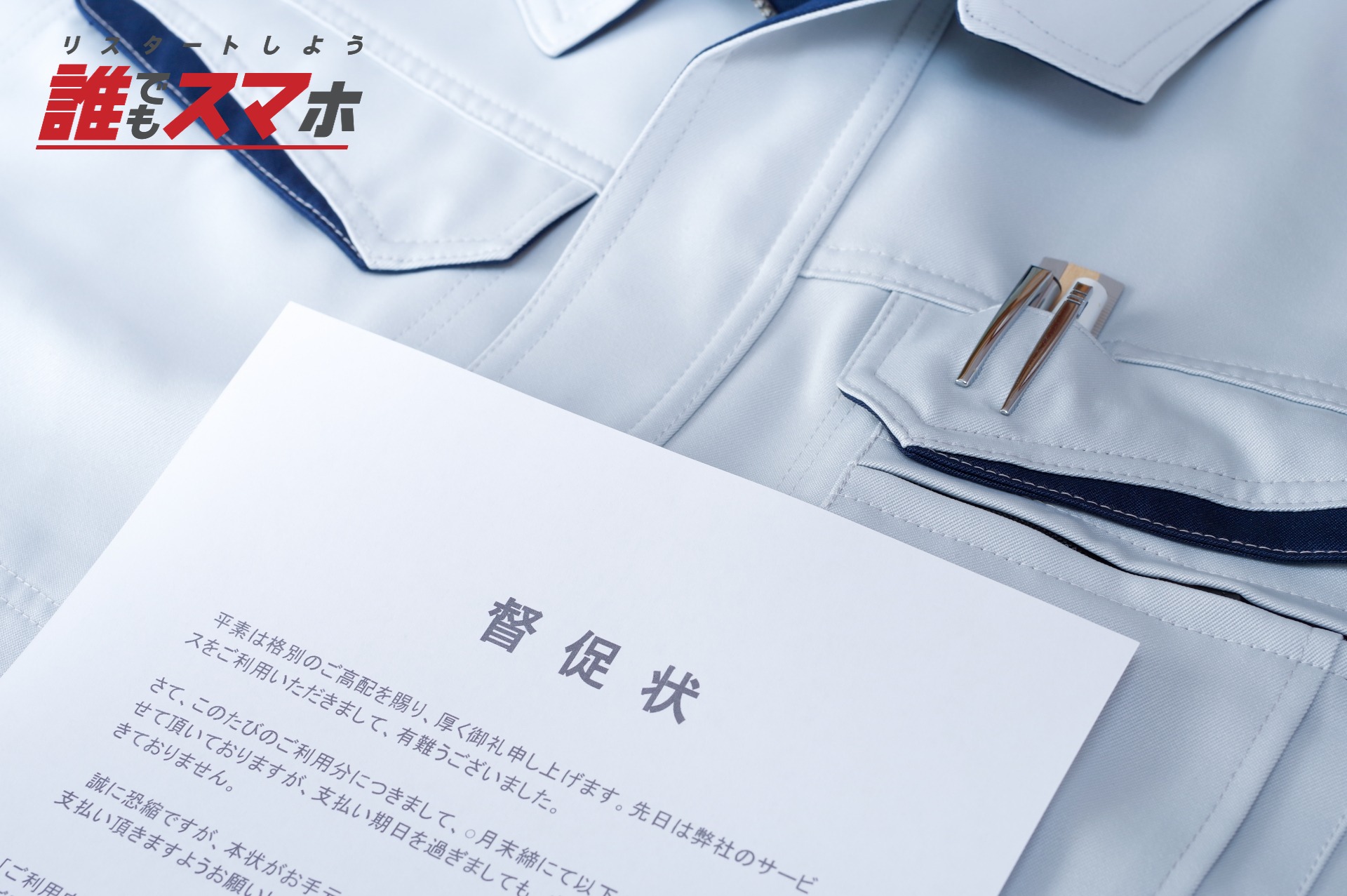 記事画像
