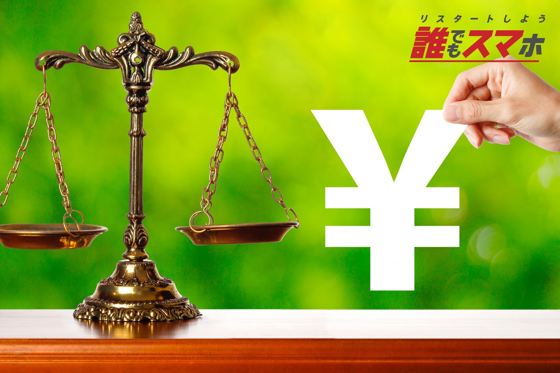 記事画像