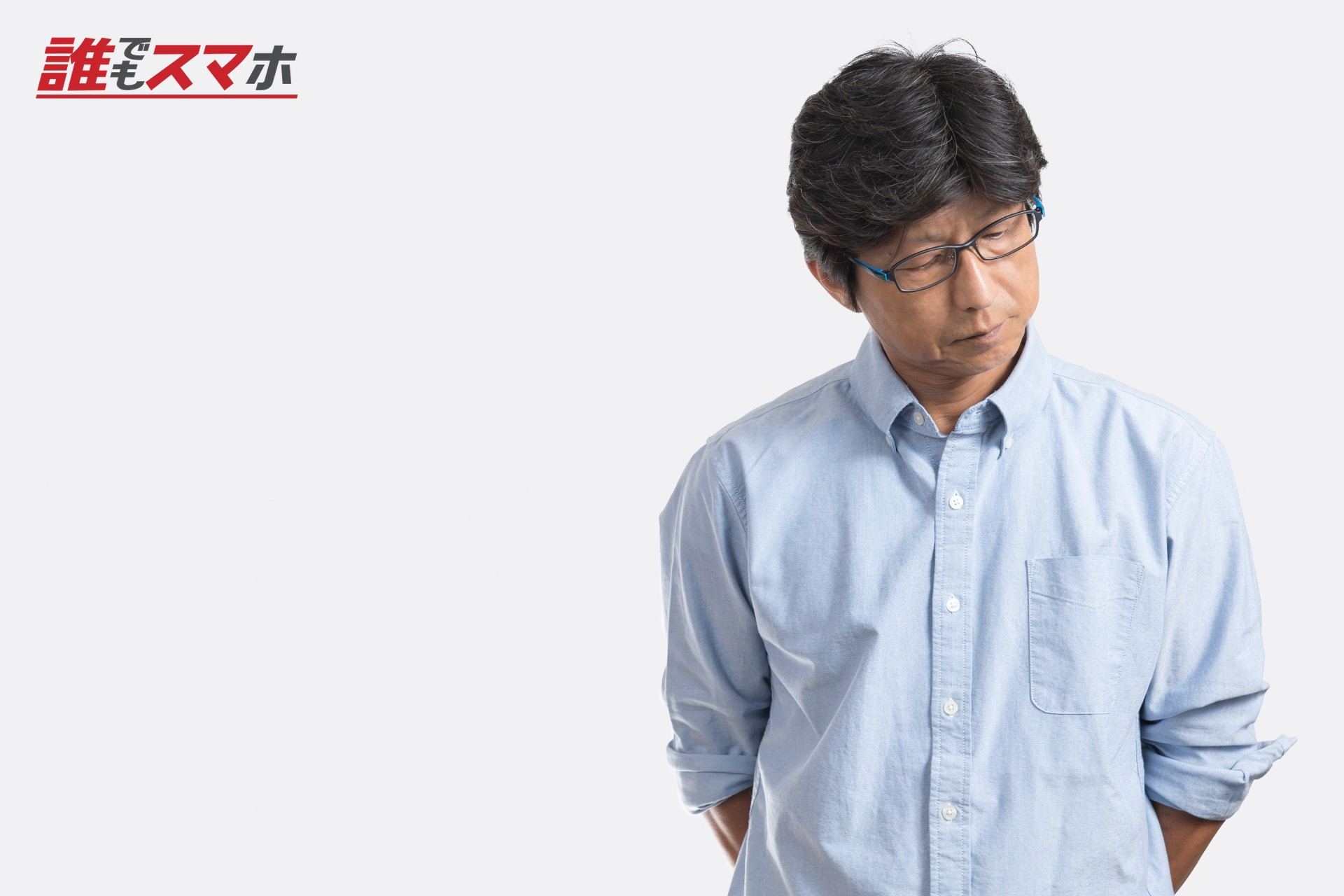 考え事をする中年男性