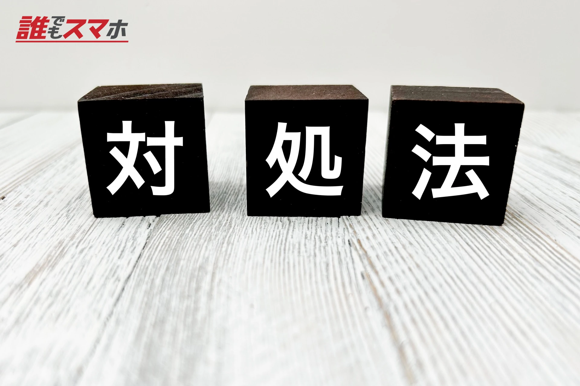 記事画像