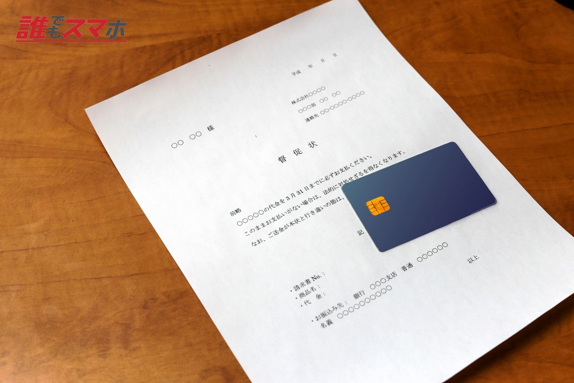債務整理のイメージ3
