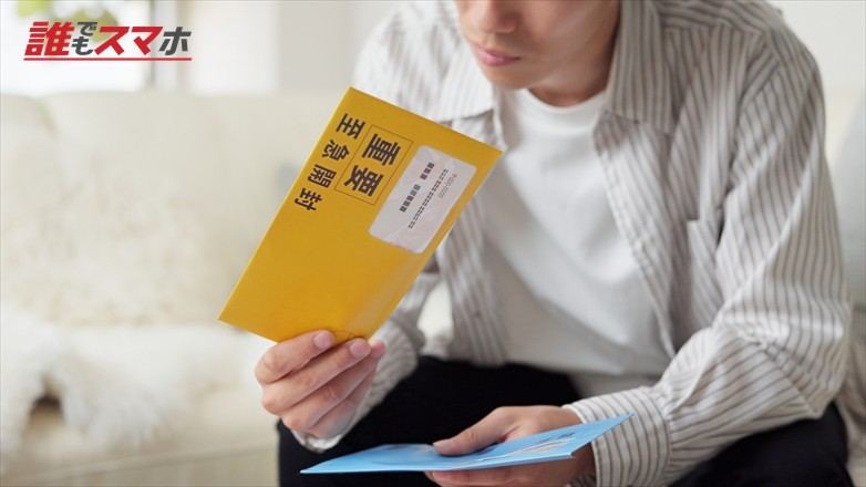 重要書類を持っている男性