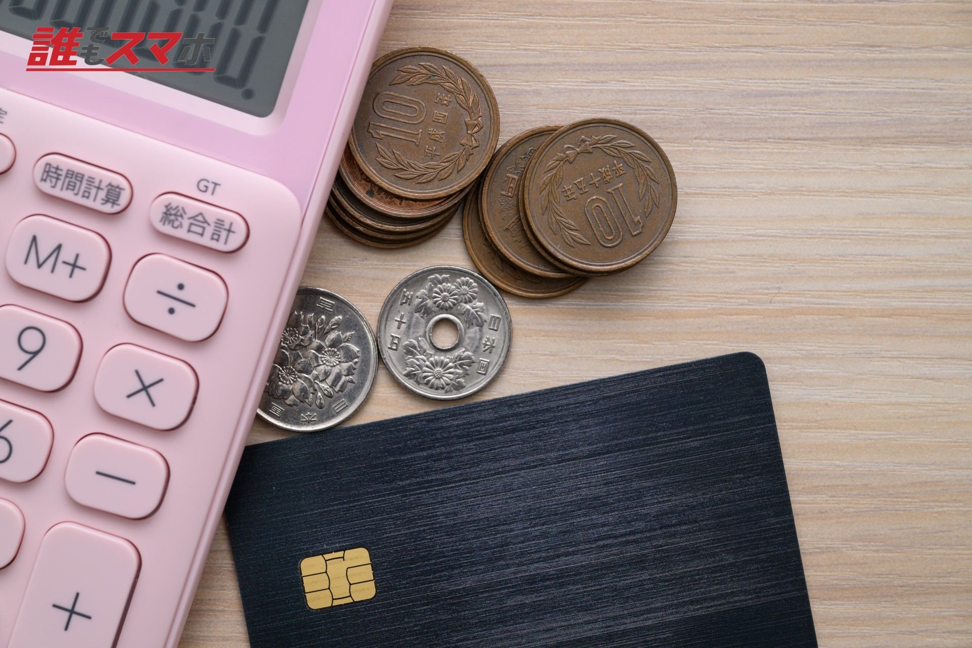 クレジットカードの審査に通らない人の特徴は？落ちる理由や対処法を解説