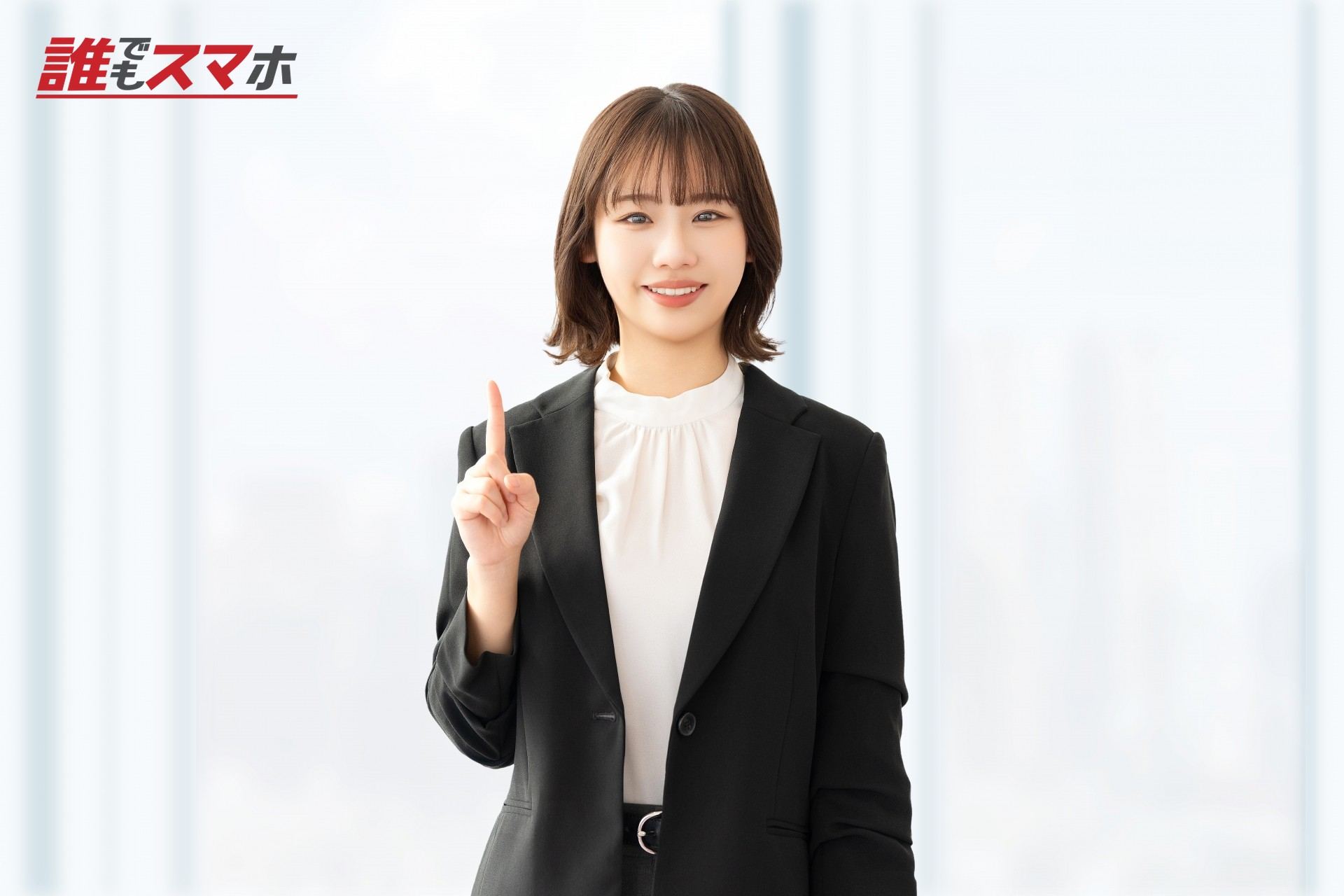 スーツの女性