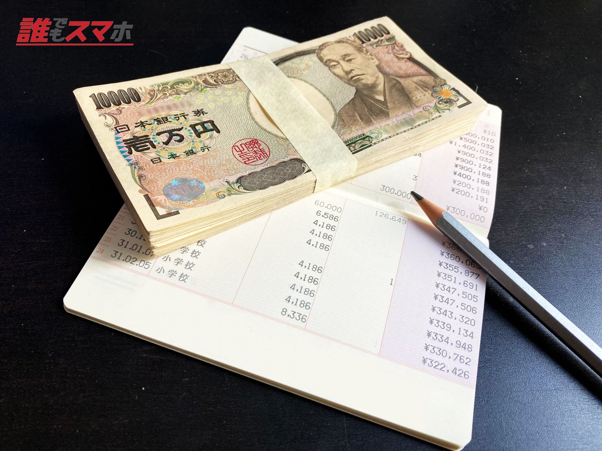 50万の借金の返済方法は？無理のない早期解決のコツについてわかりやすく解説