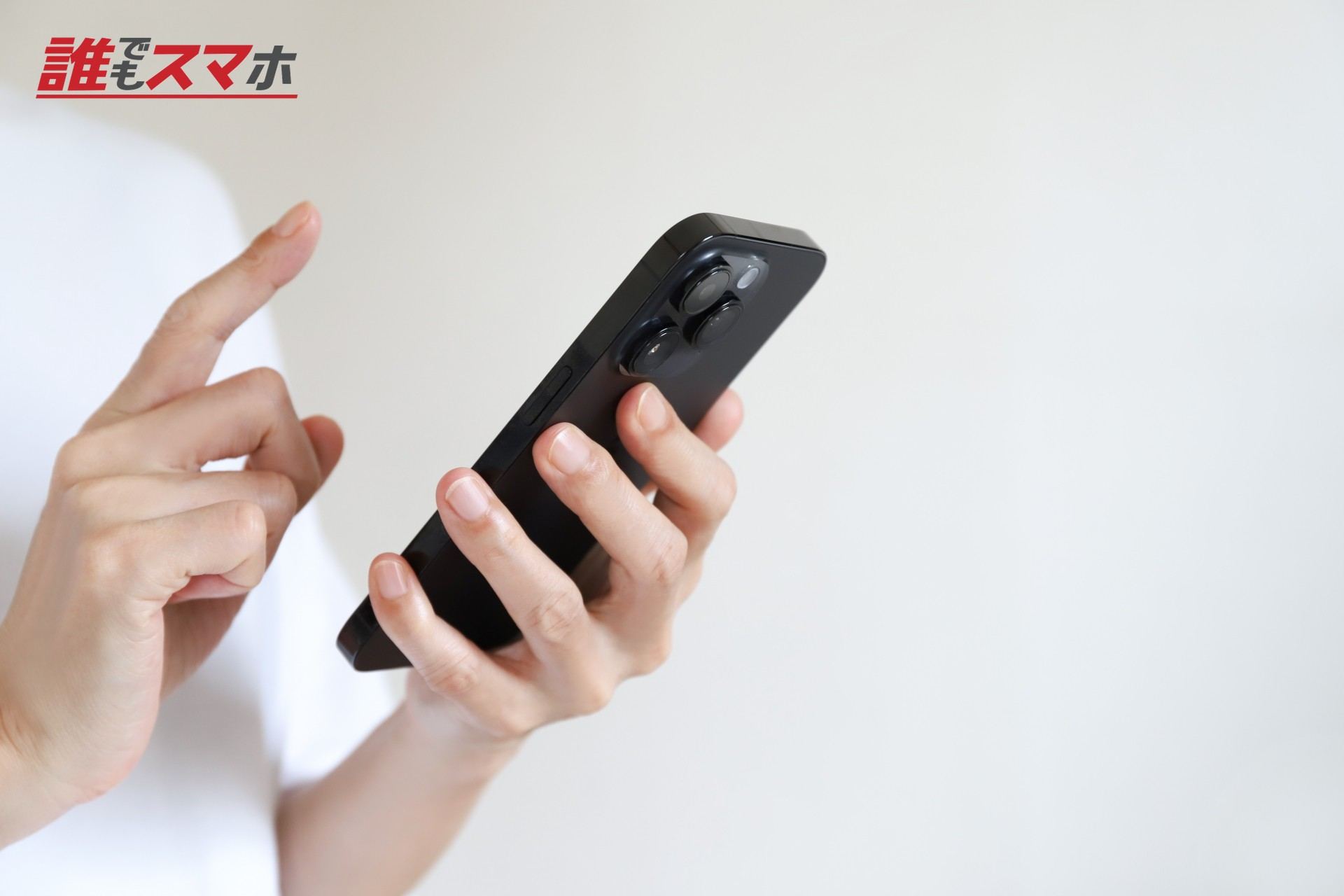 スマートフォンを操作する女性