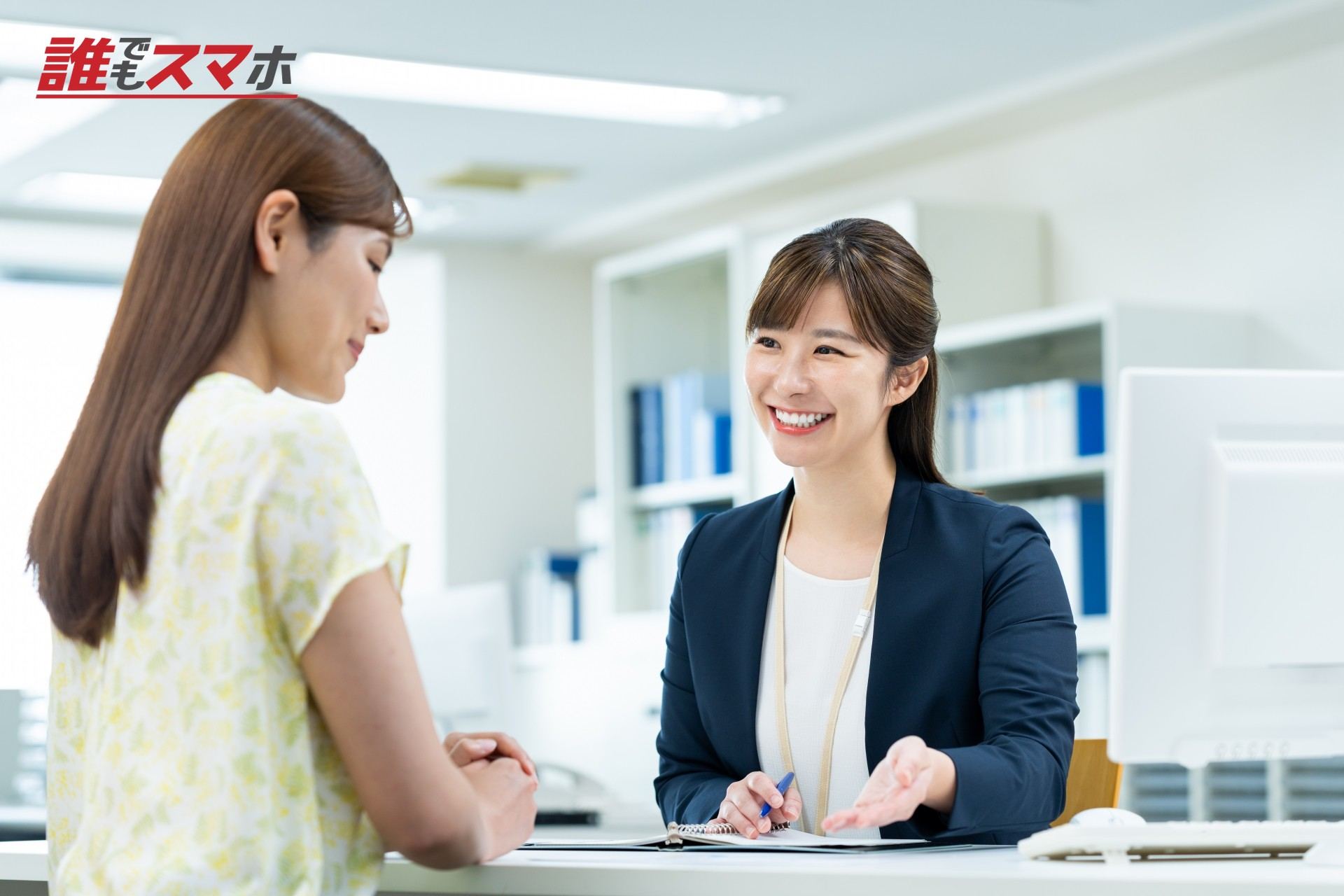 接客するビジネスウーマン