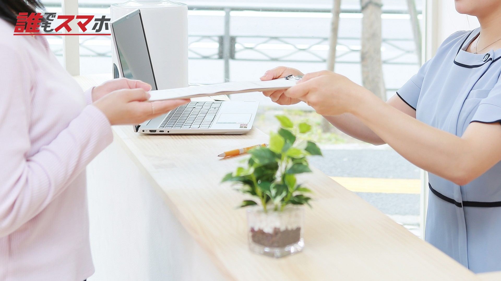 整骨院での受付風景
