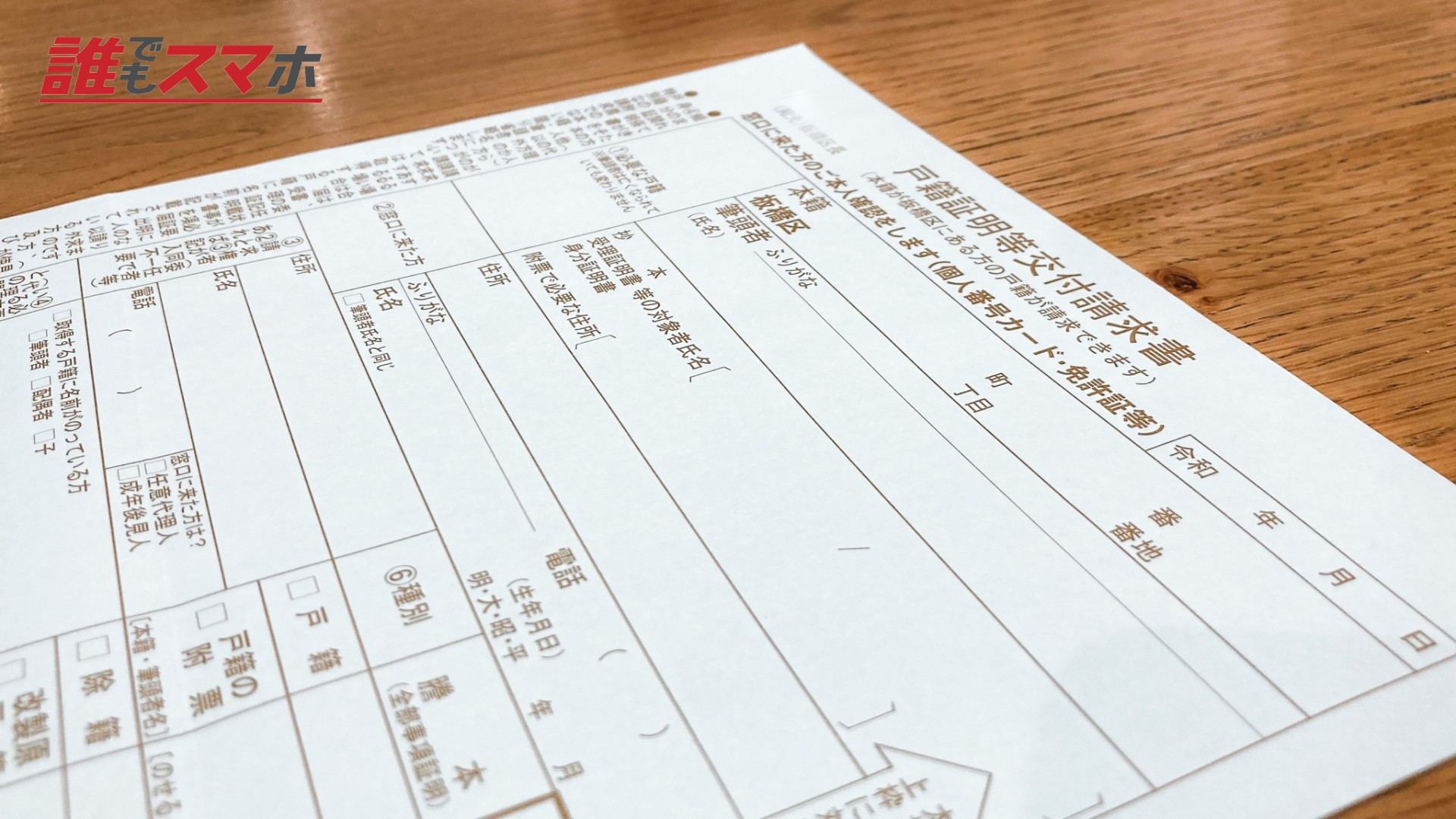 戸籍の分籍や養子縁組など法的手続きを検討する