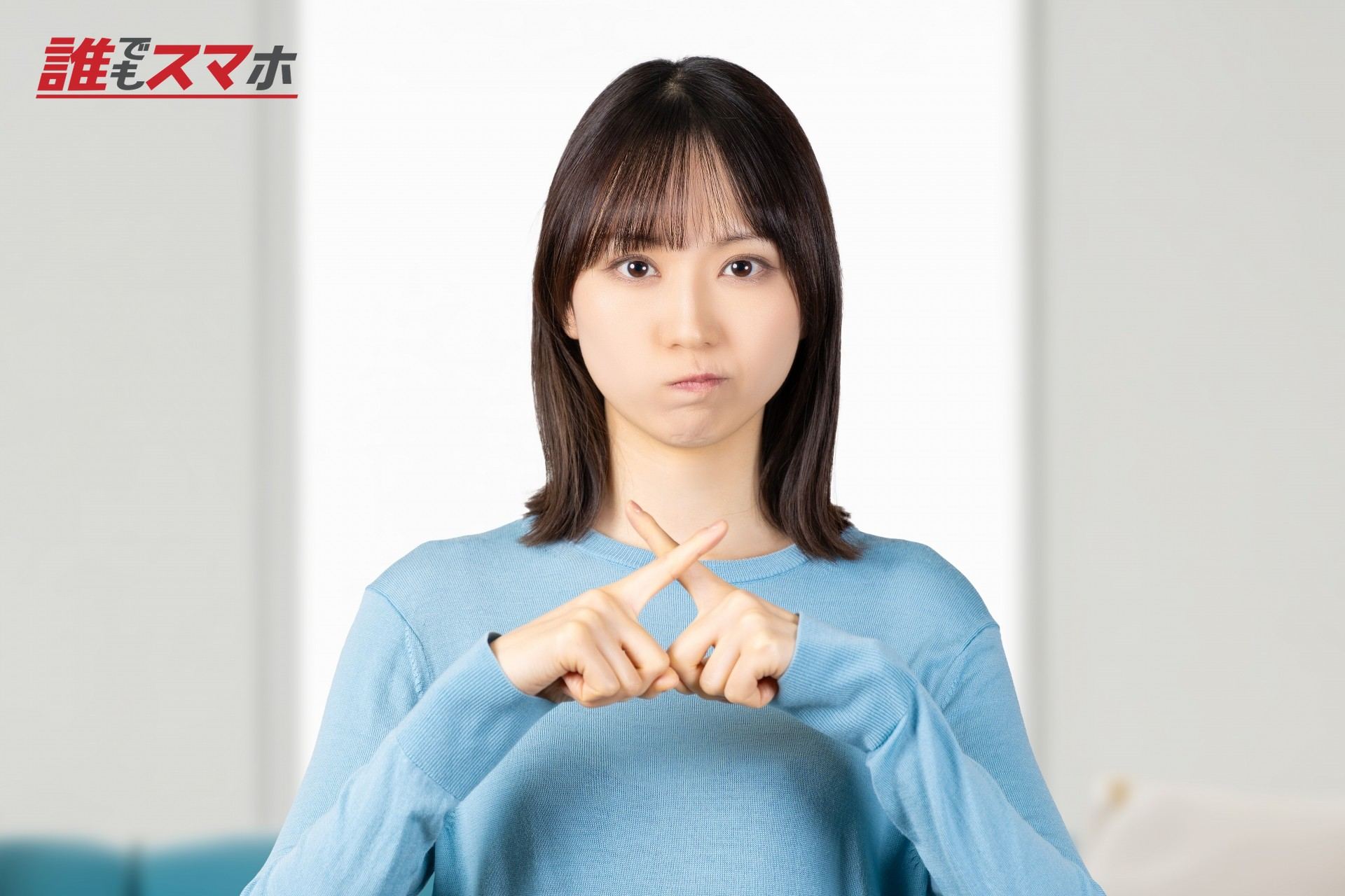 座って不安を感じる女性
