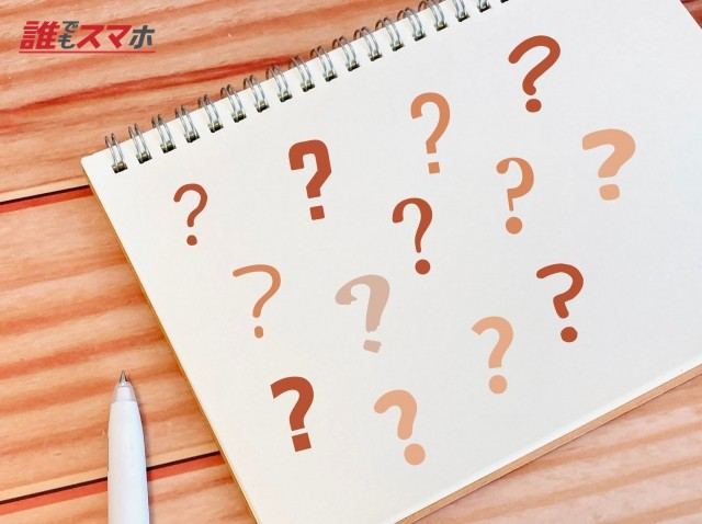 大量のエクスクラメーションマーク