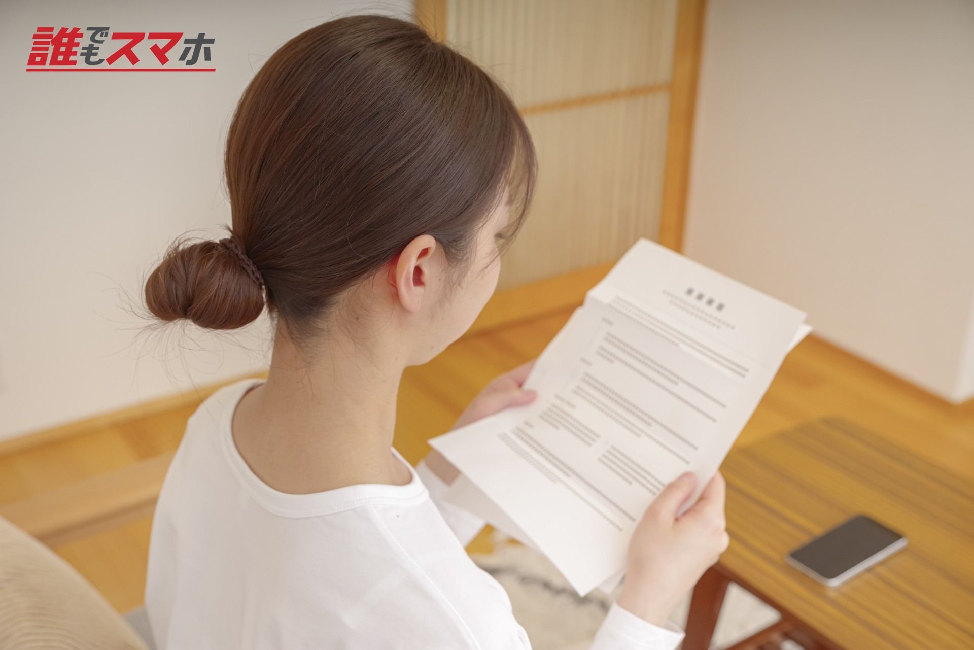 手紙を読む女性