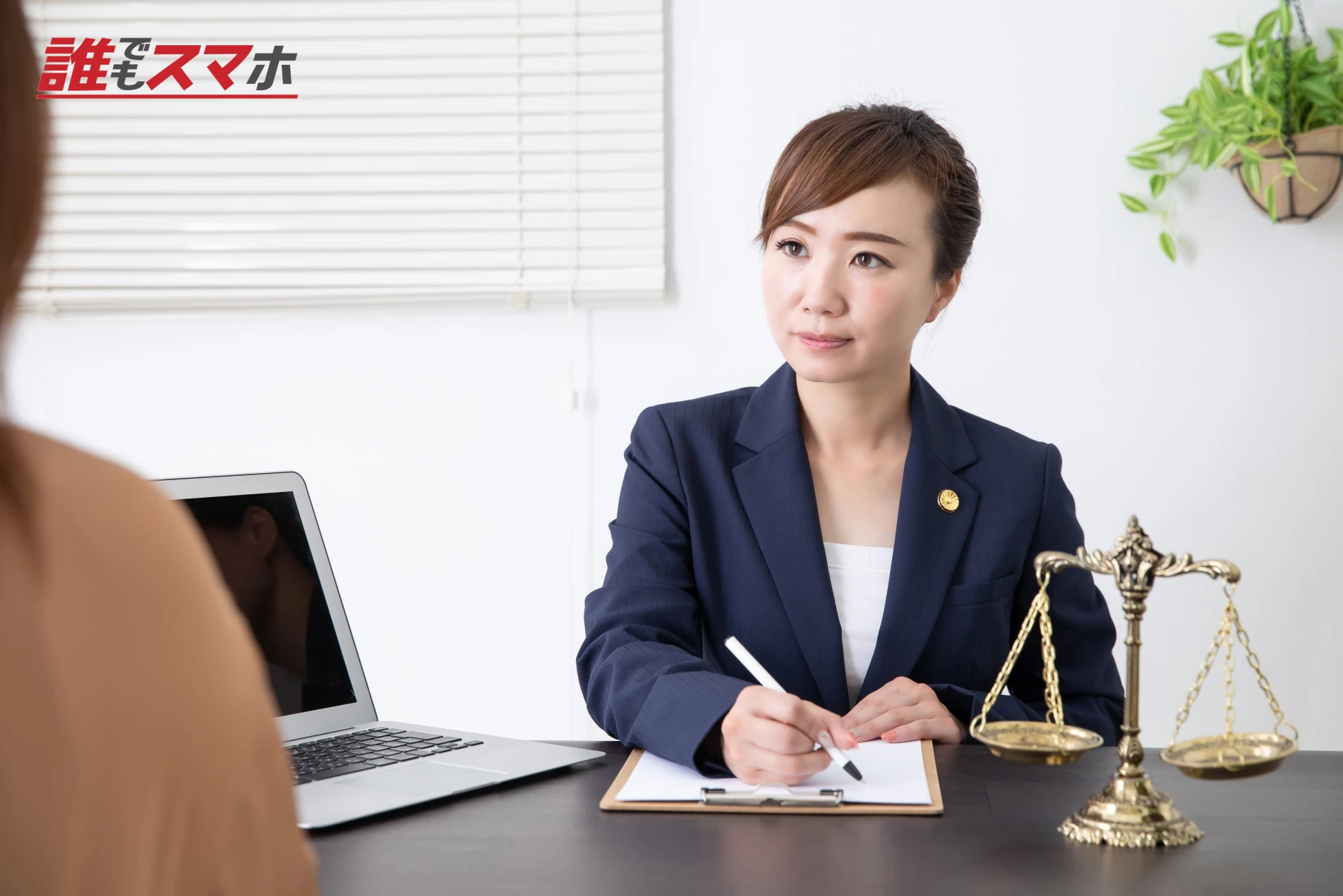 女性弁護士と天秤