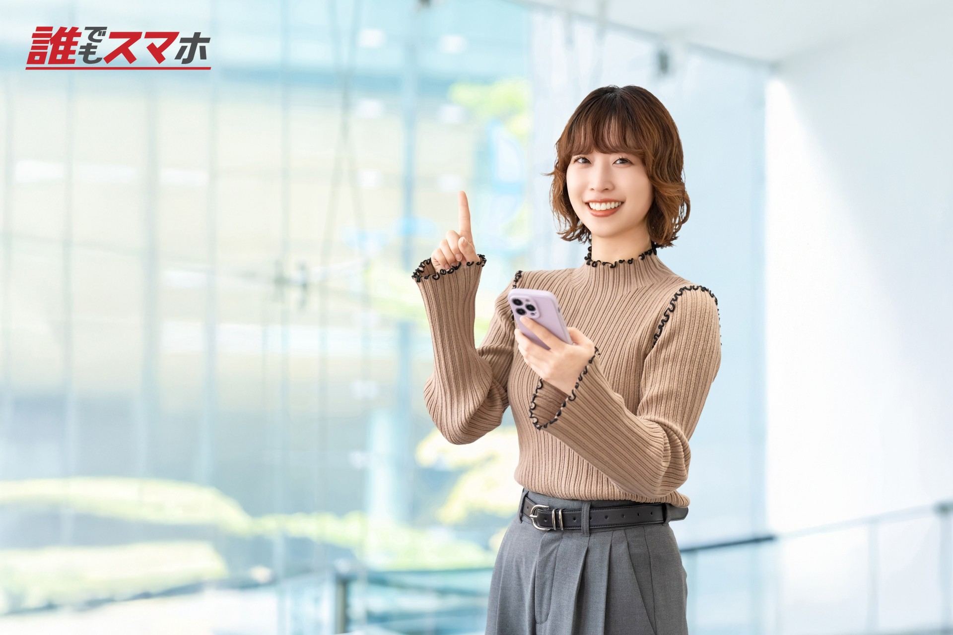 人差し指を立てている女性