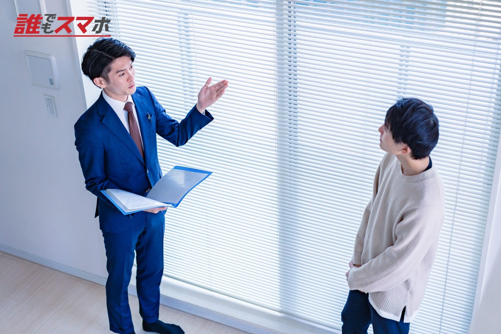 不動産見学をする男性