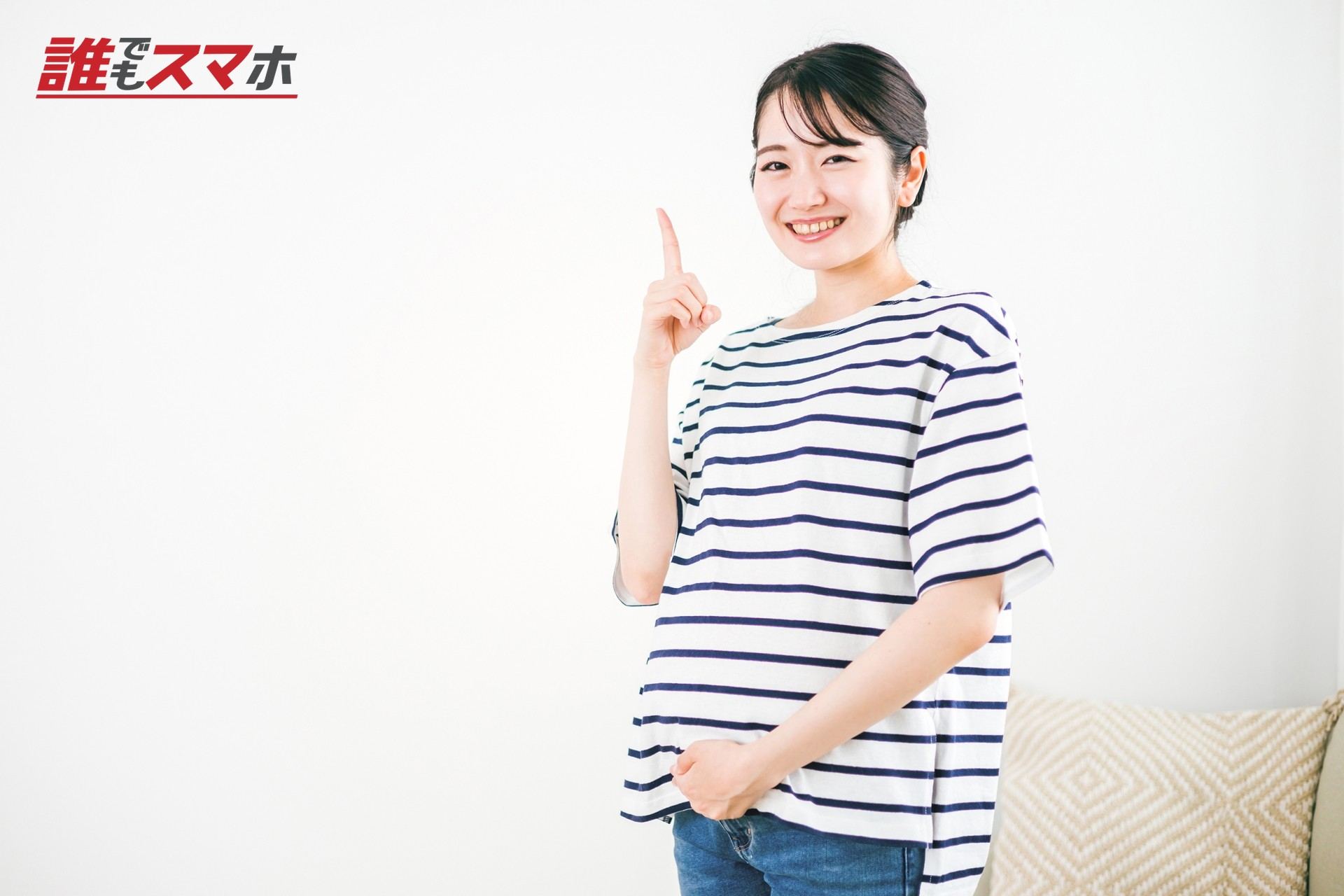 人差し指を立てている妊婦