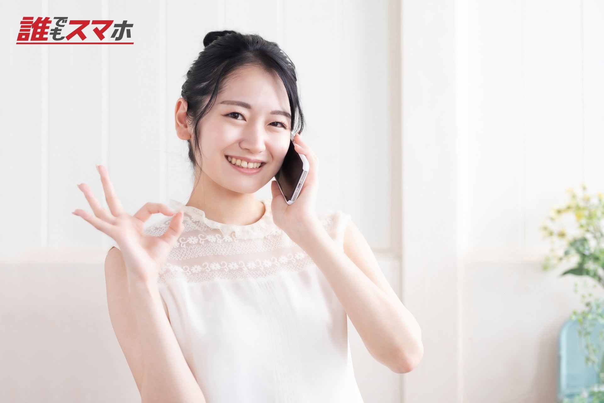 OKサインをする女性