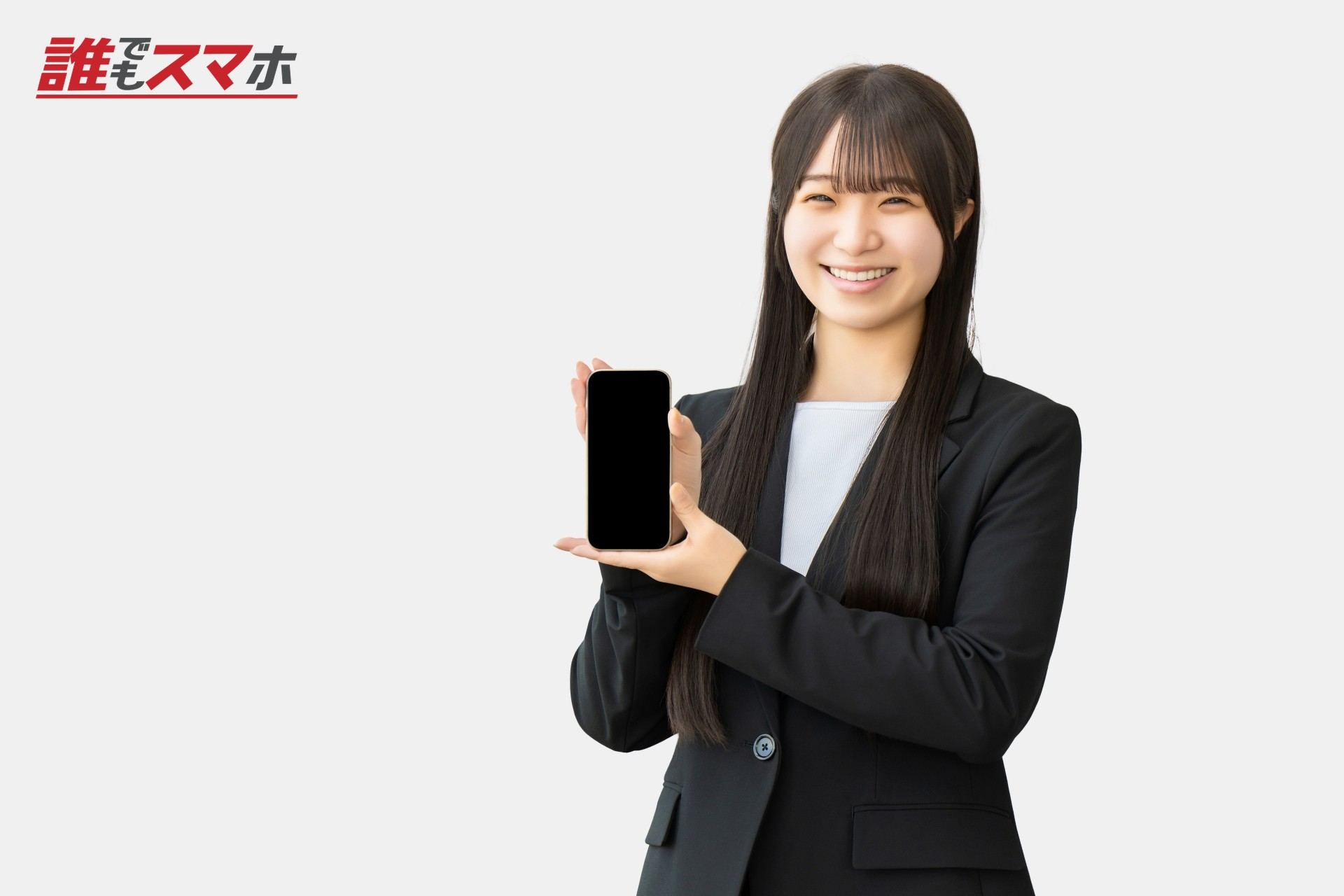 スマホを持つ女性
