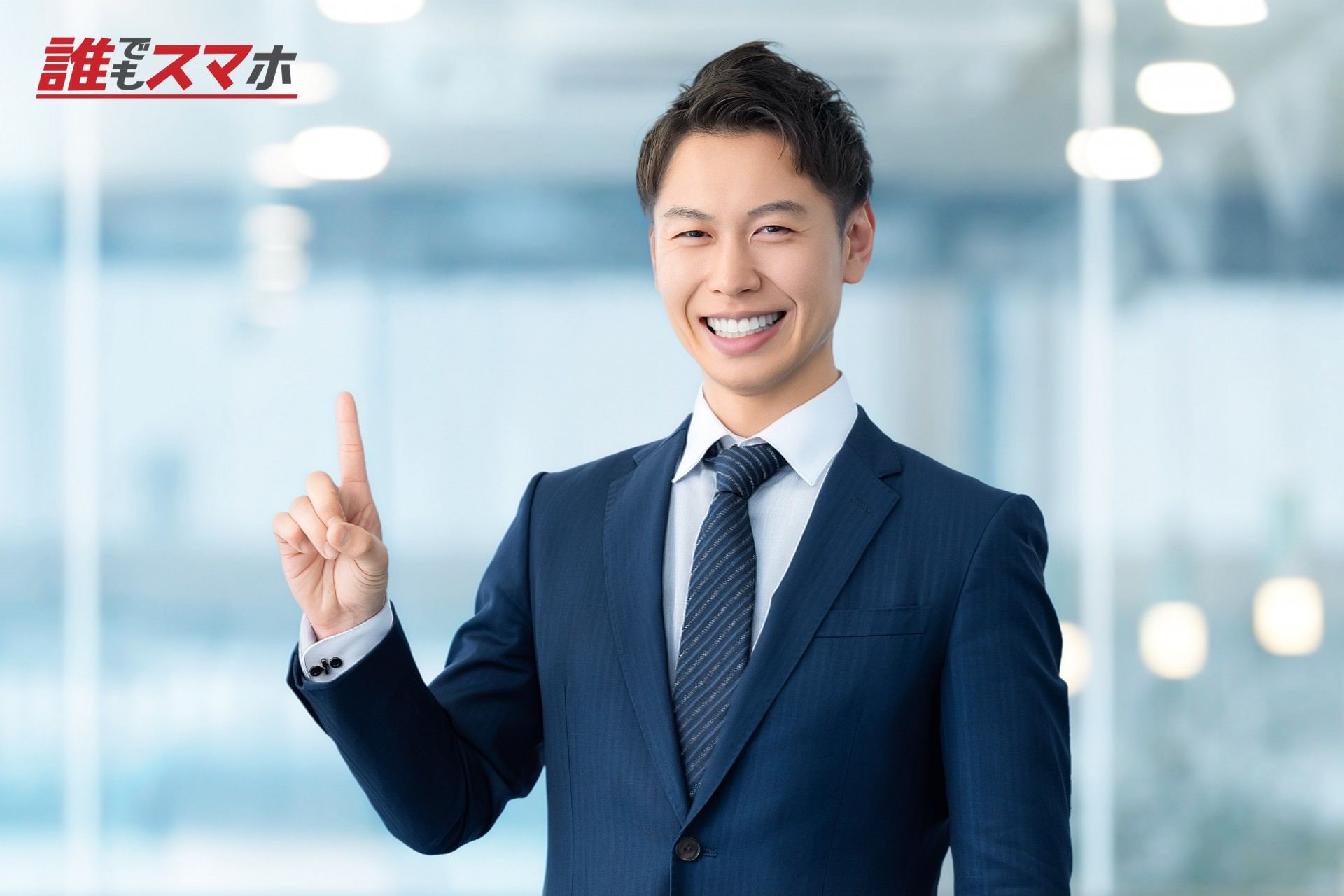 人差し指を立てている男性