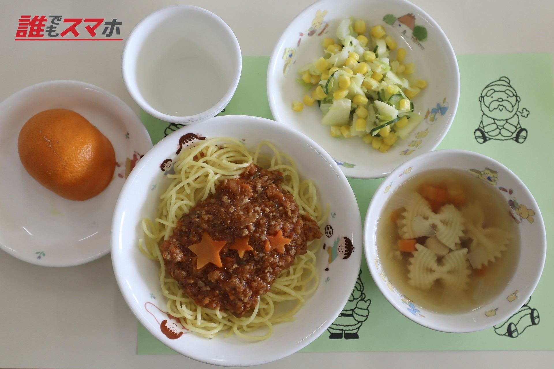 給食メニュー　俯瞰