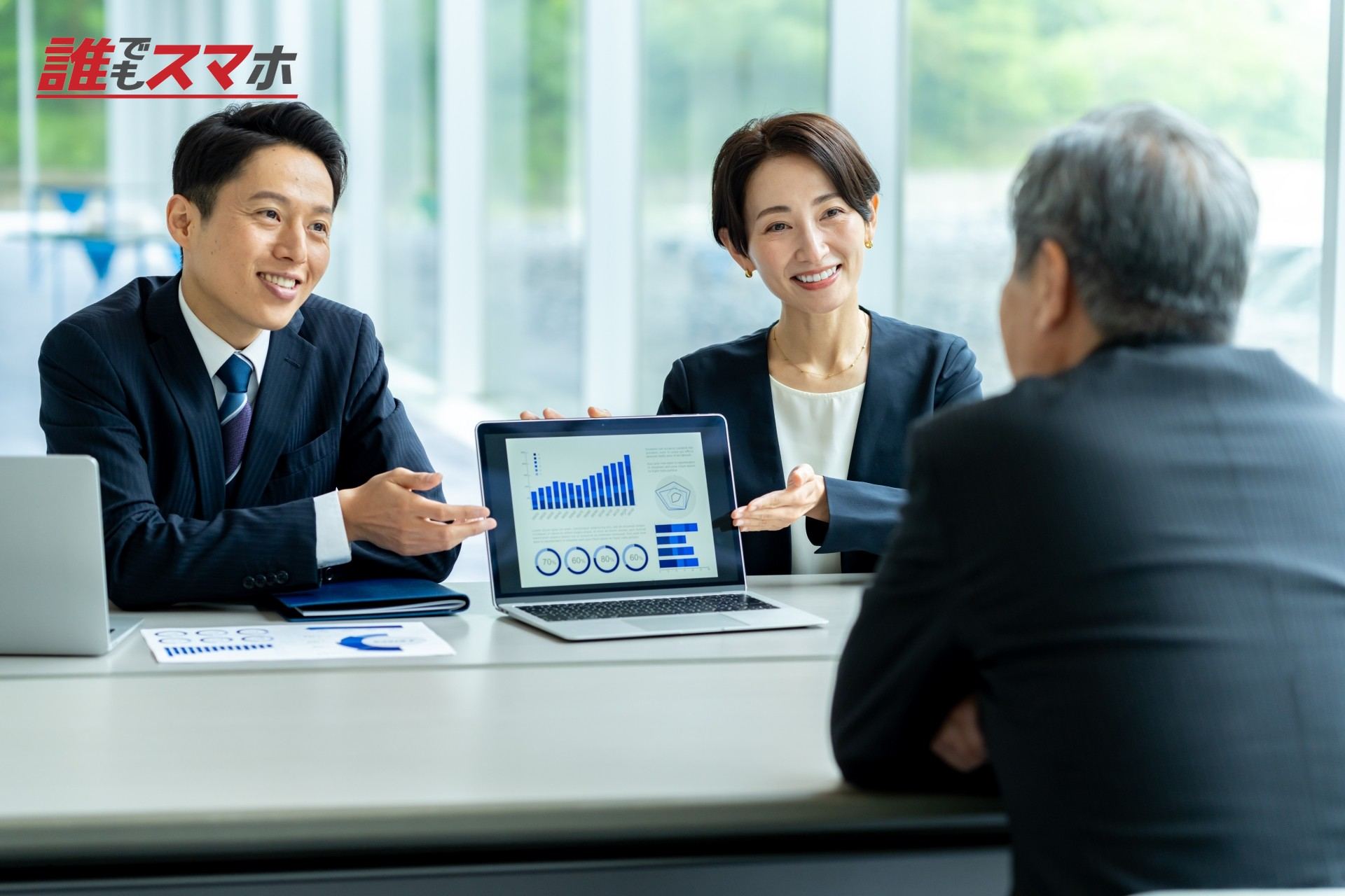 会議をしているサラリーマン