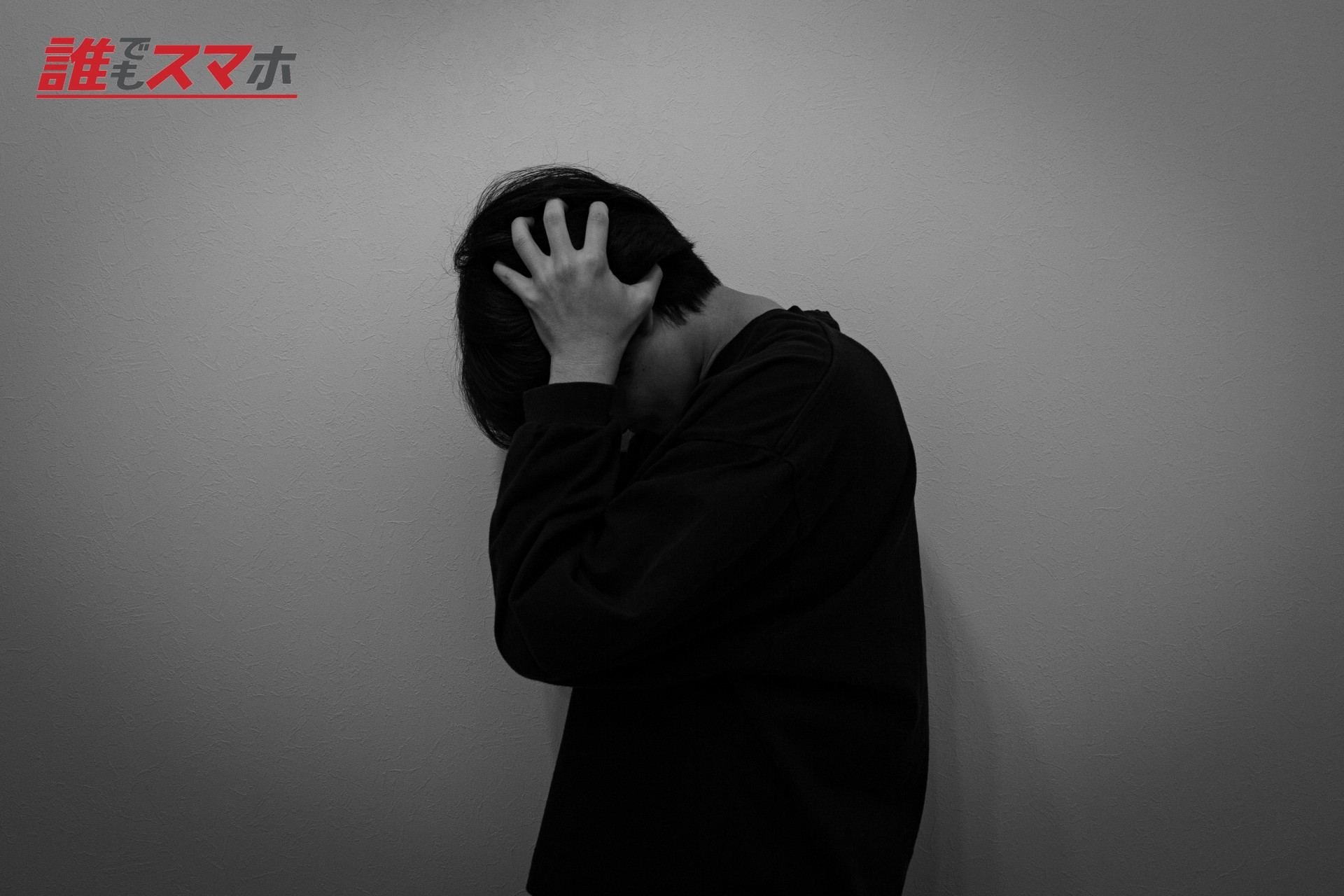 頭を抱える人