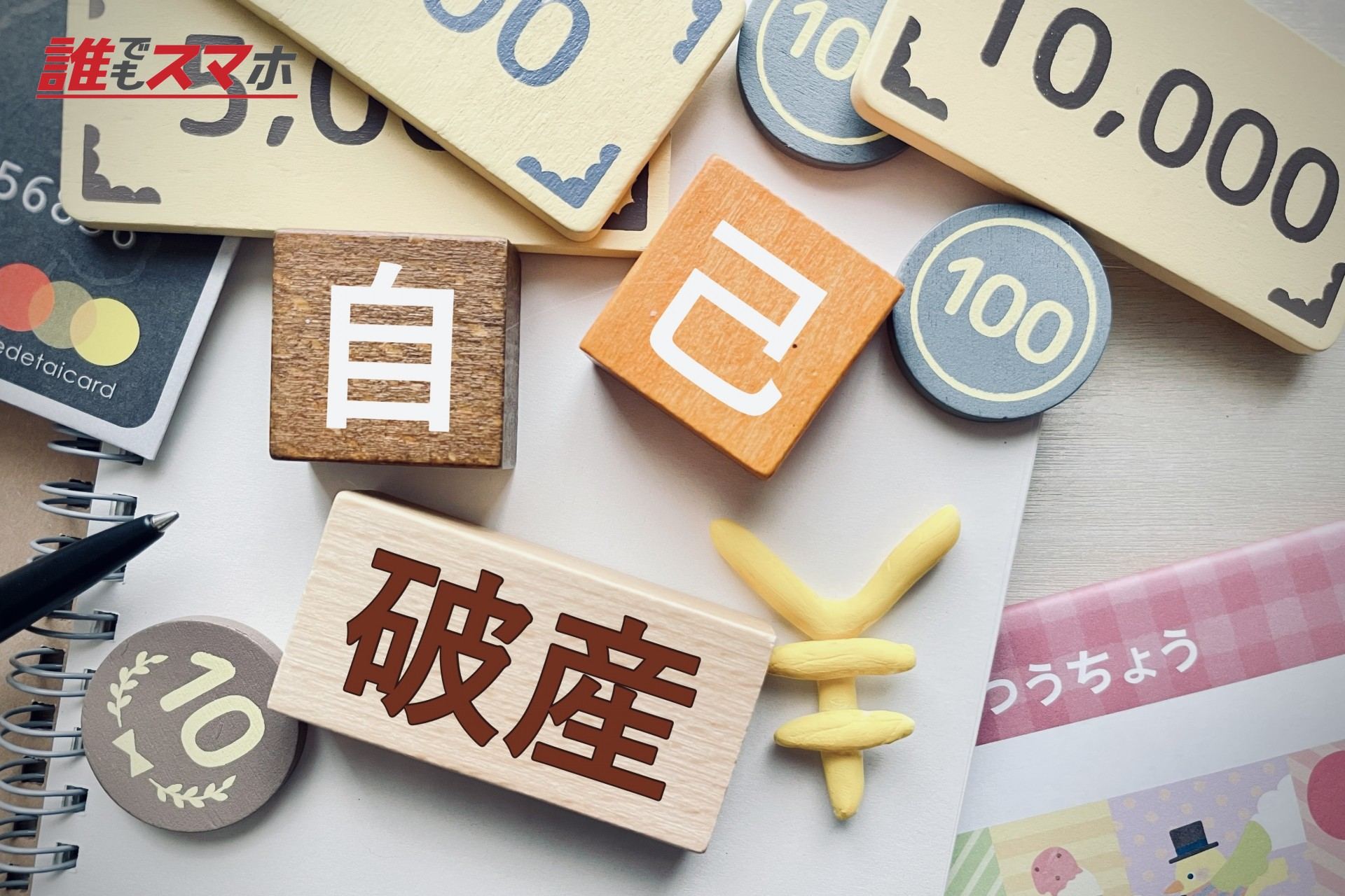 記事画像