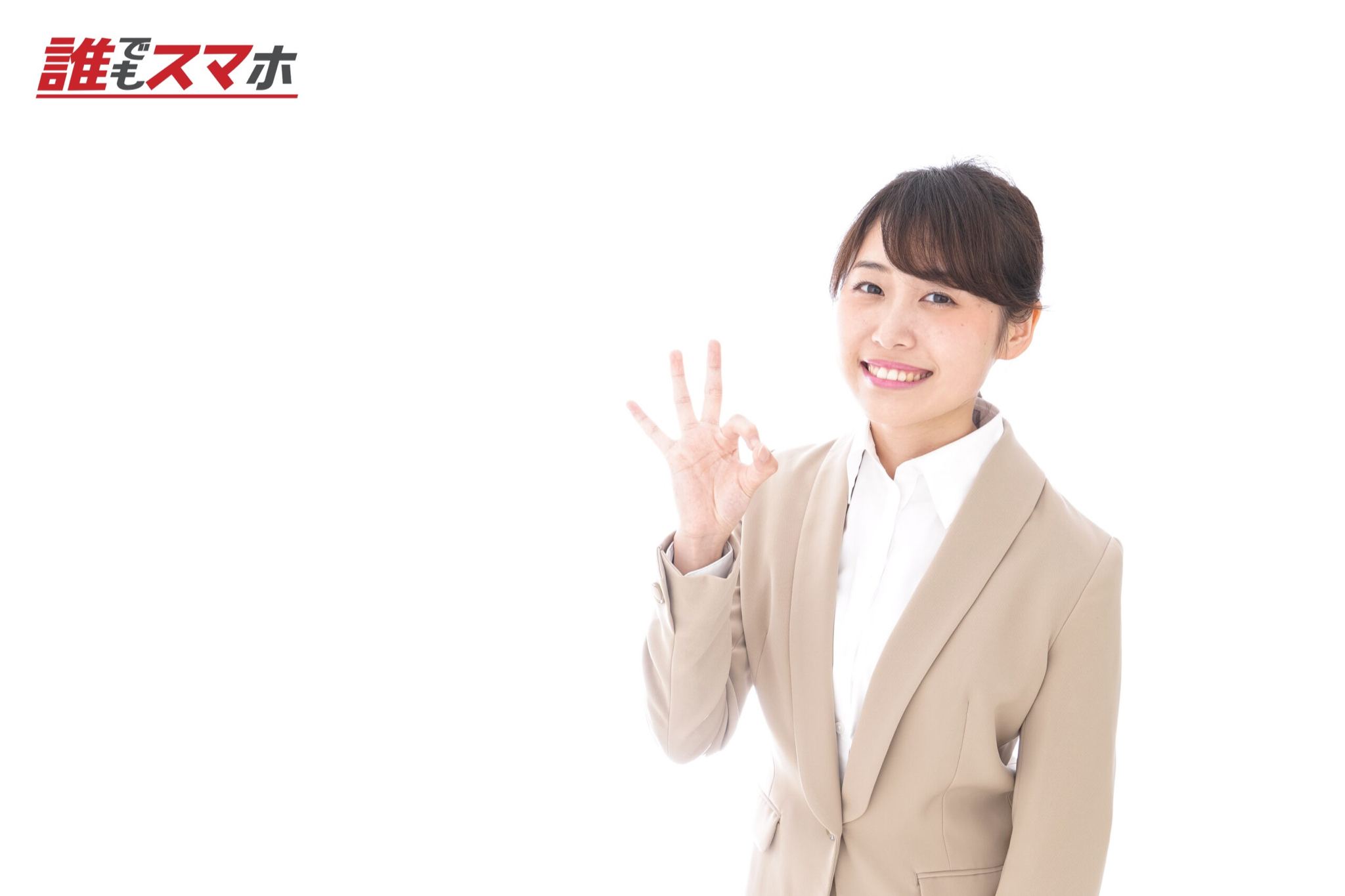 OKサインをする若いビジネスウーマン