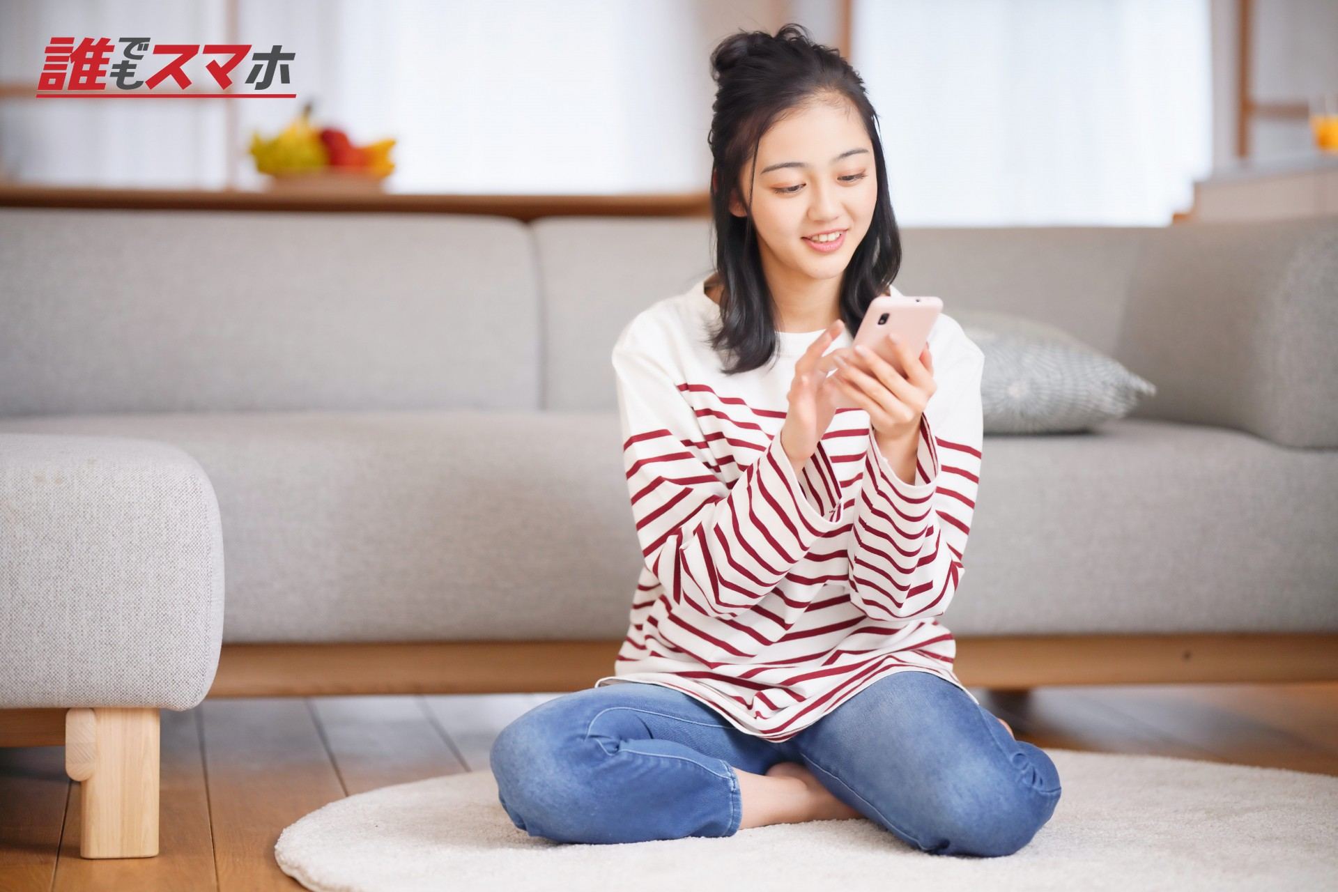 スマホを操作している女性