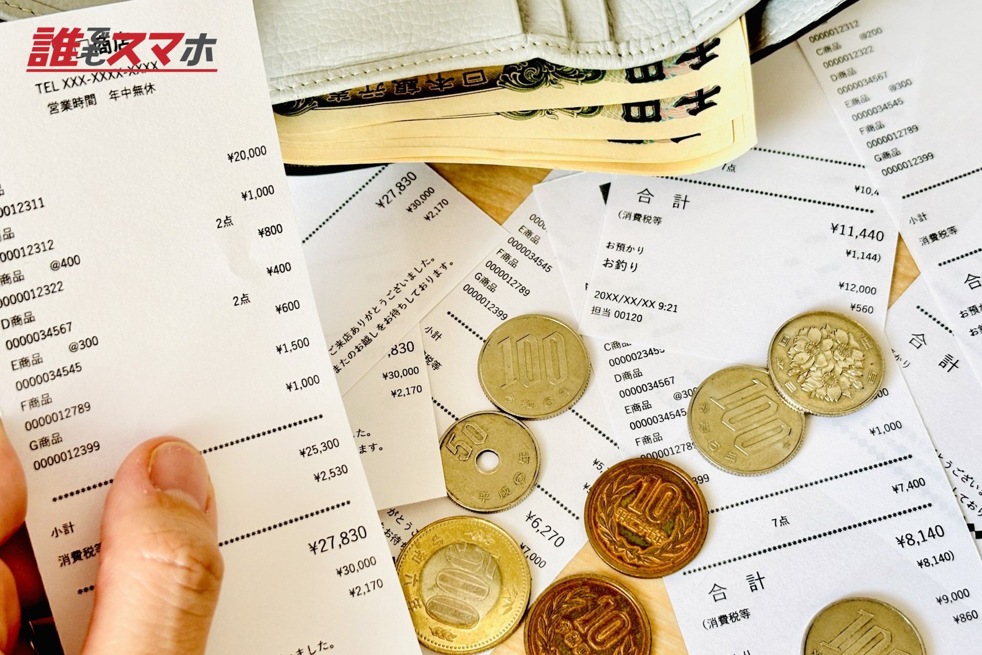 お金がない主婦の悩みの原因と家計改善策｜専業主婦でもできる収入アップ術も紹介