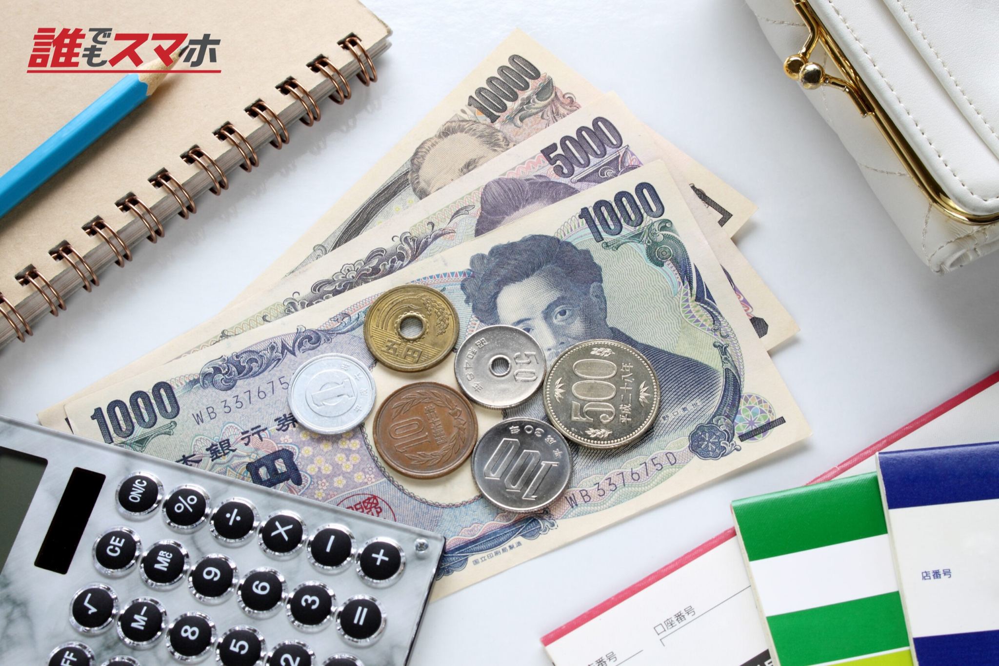 家計 経済 お金のイメージ背景