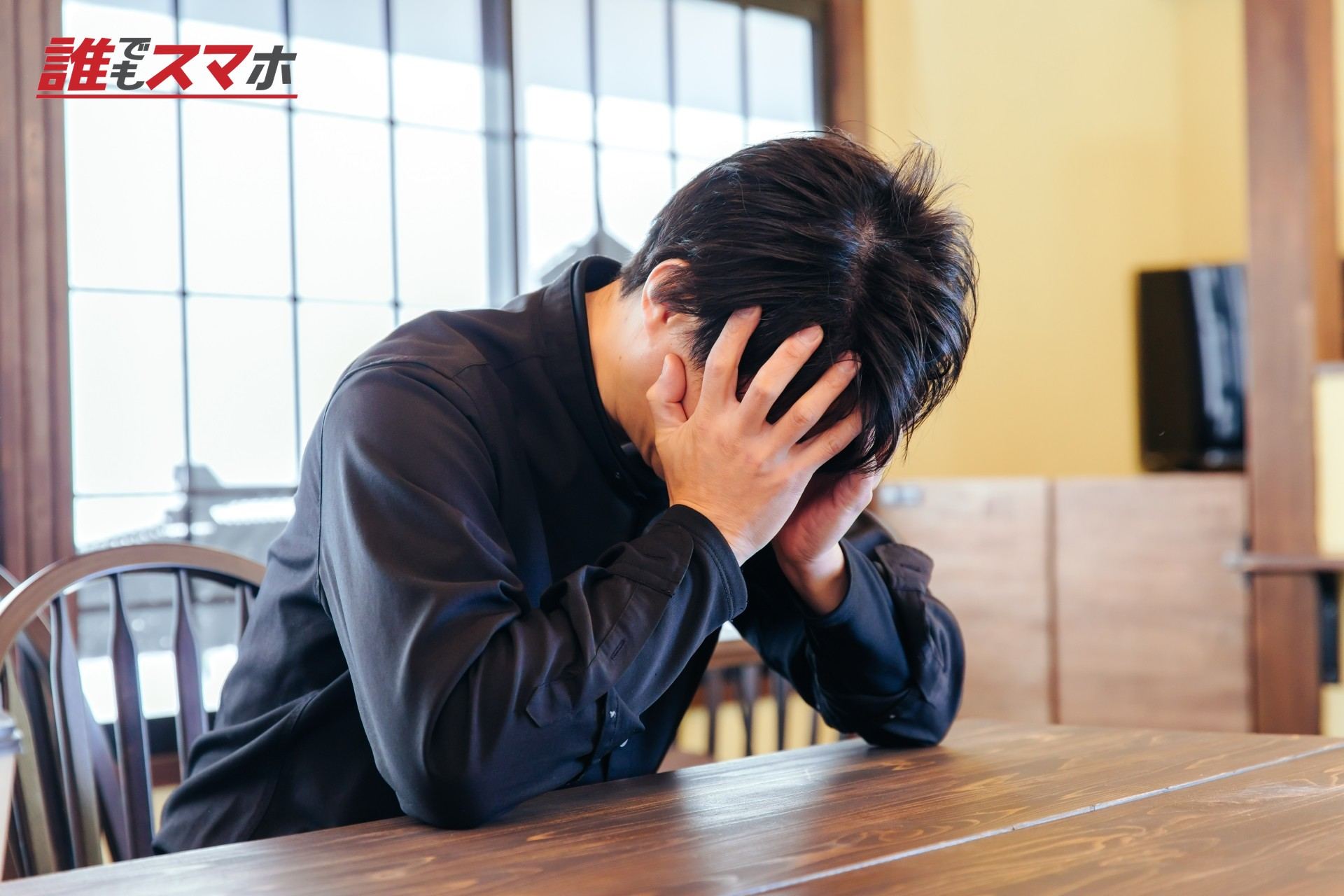 頭を抱える男性