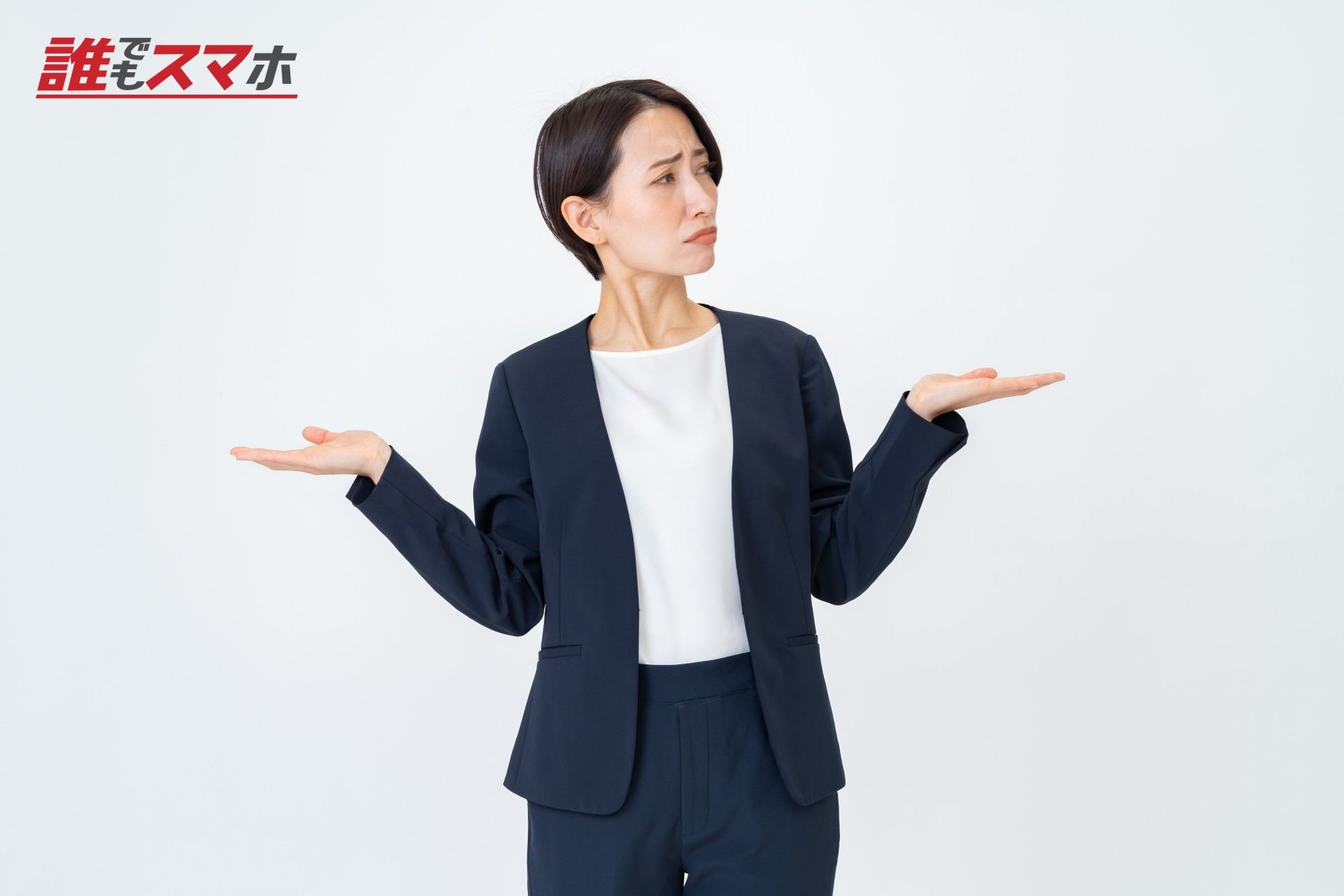 困る女性