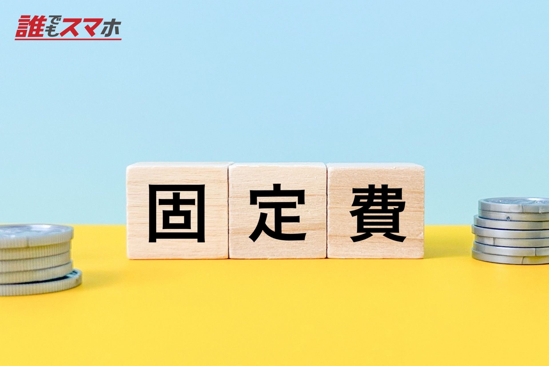 お金がない主婦の悩みの原因と家計改善策｜専業主婦でもできる収入アップ術も紹介