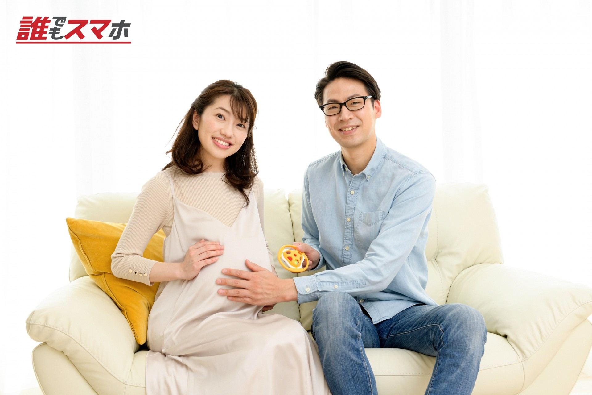 妊娠した夫婦