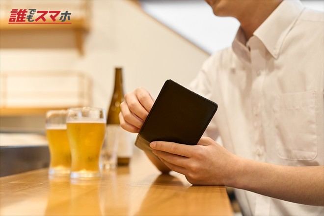 会計で支払いをする男性の手元