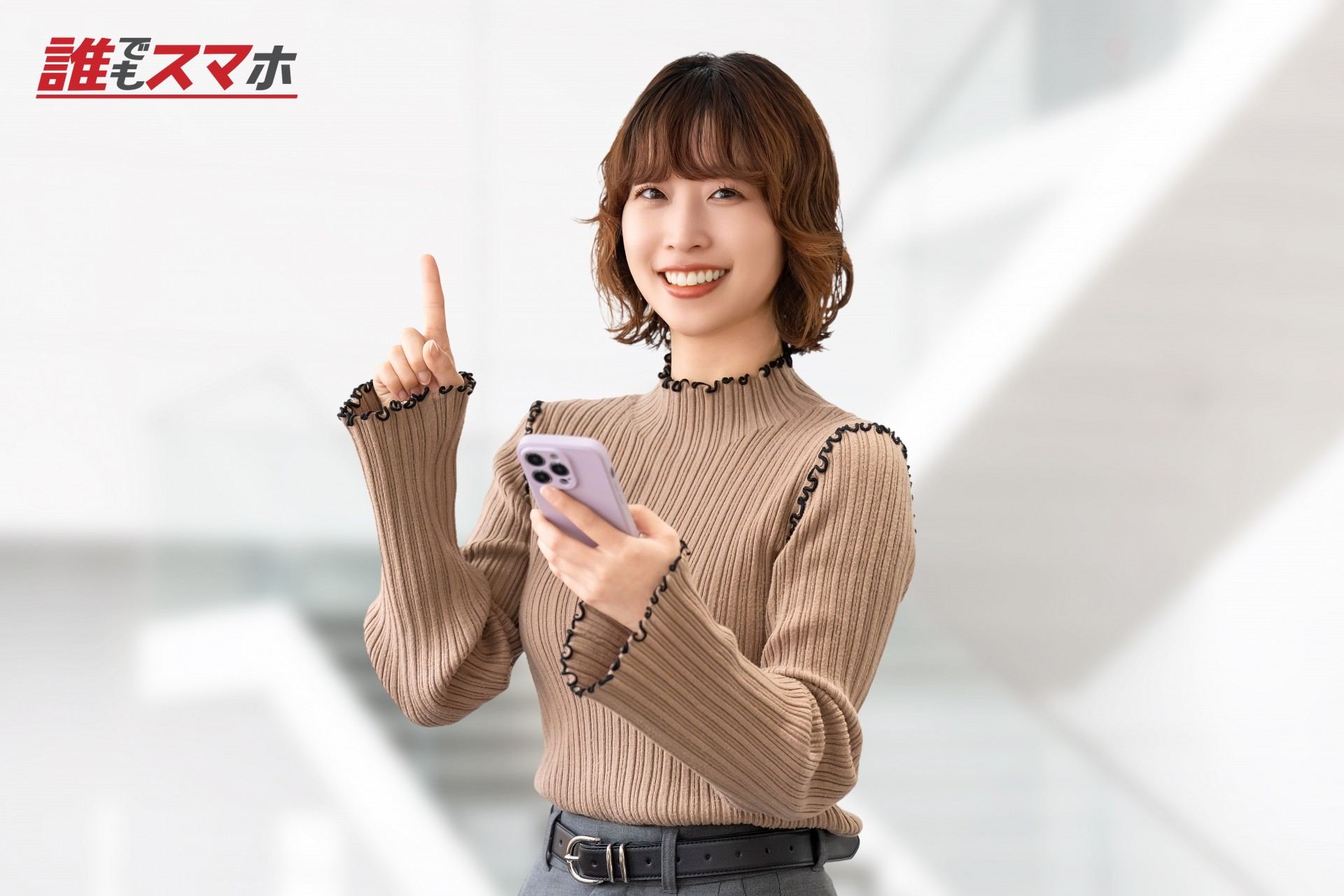 人差し指を立てている女性