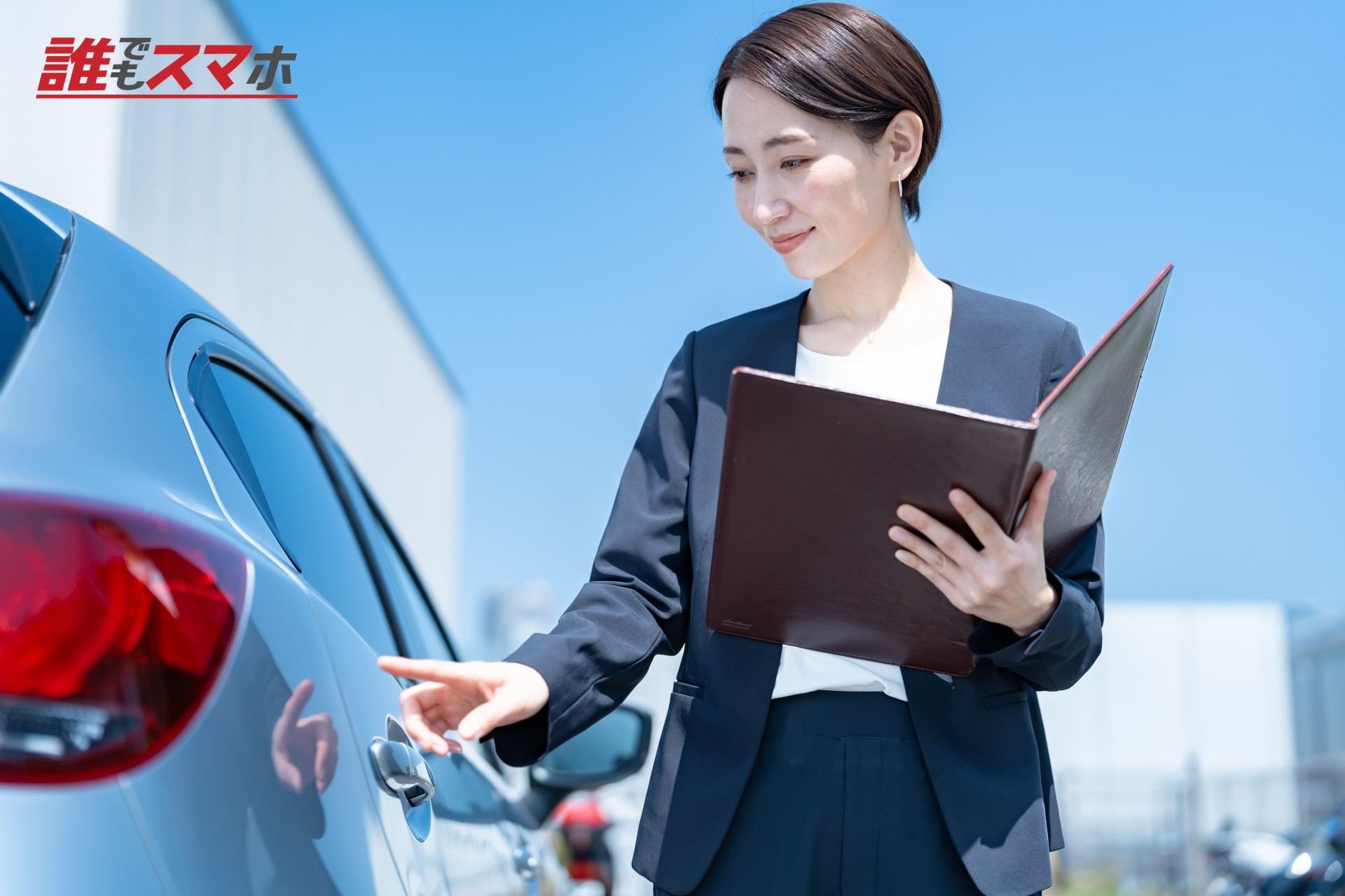 車の凹みや傷を確認する女性