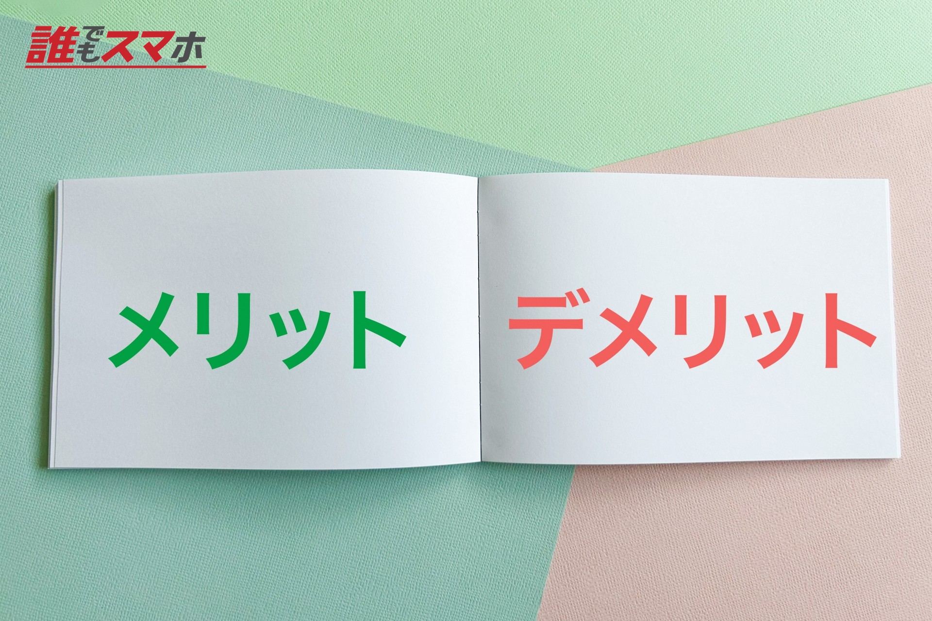記事画像