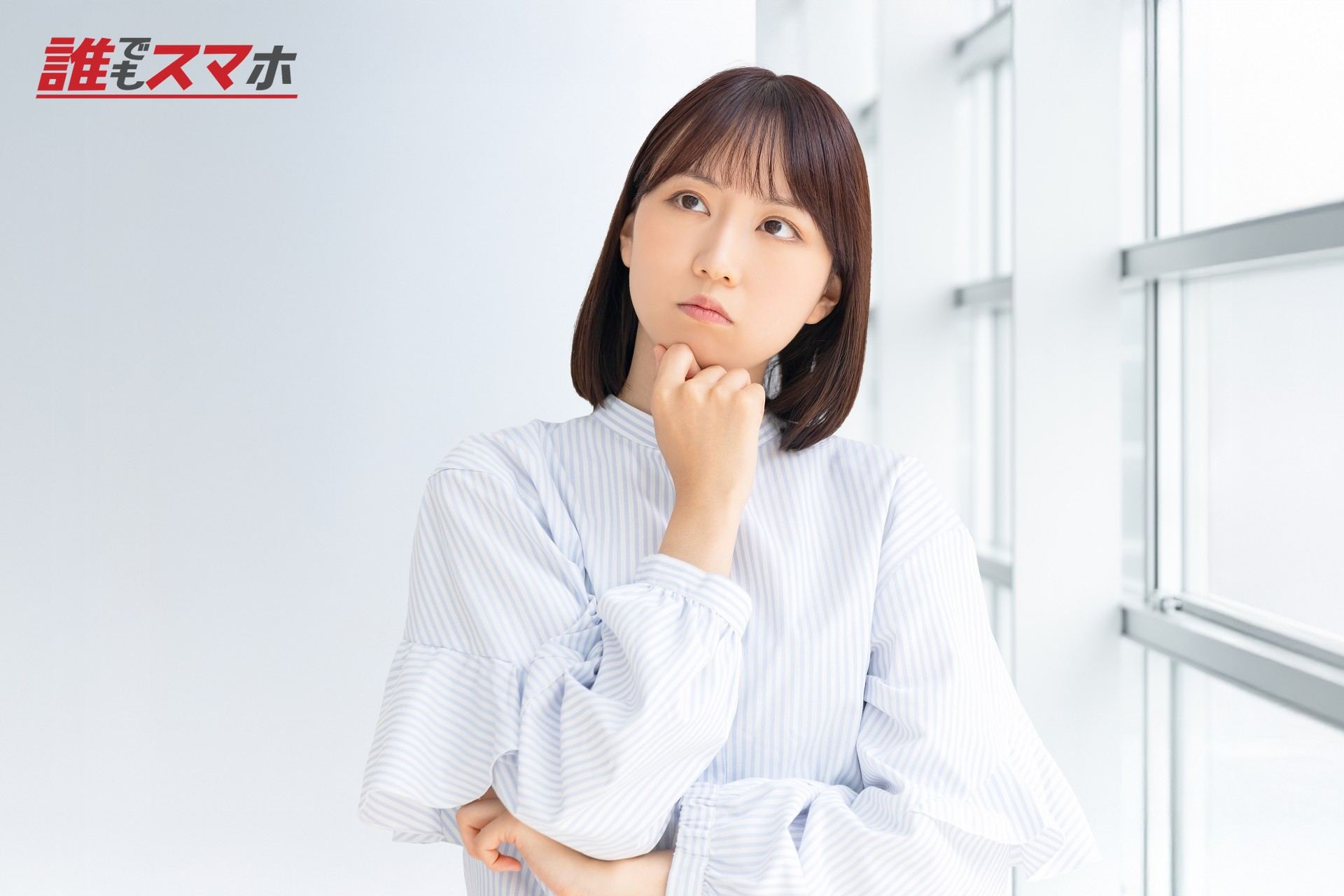 考えごとをする若い女性・ビジネスウーマン