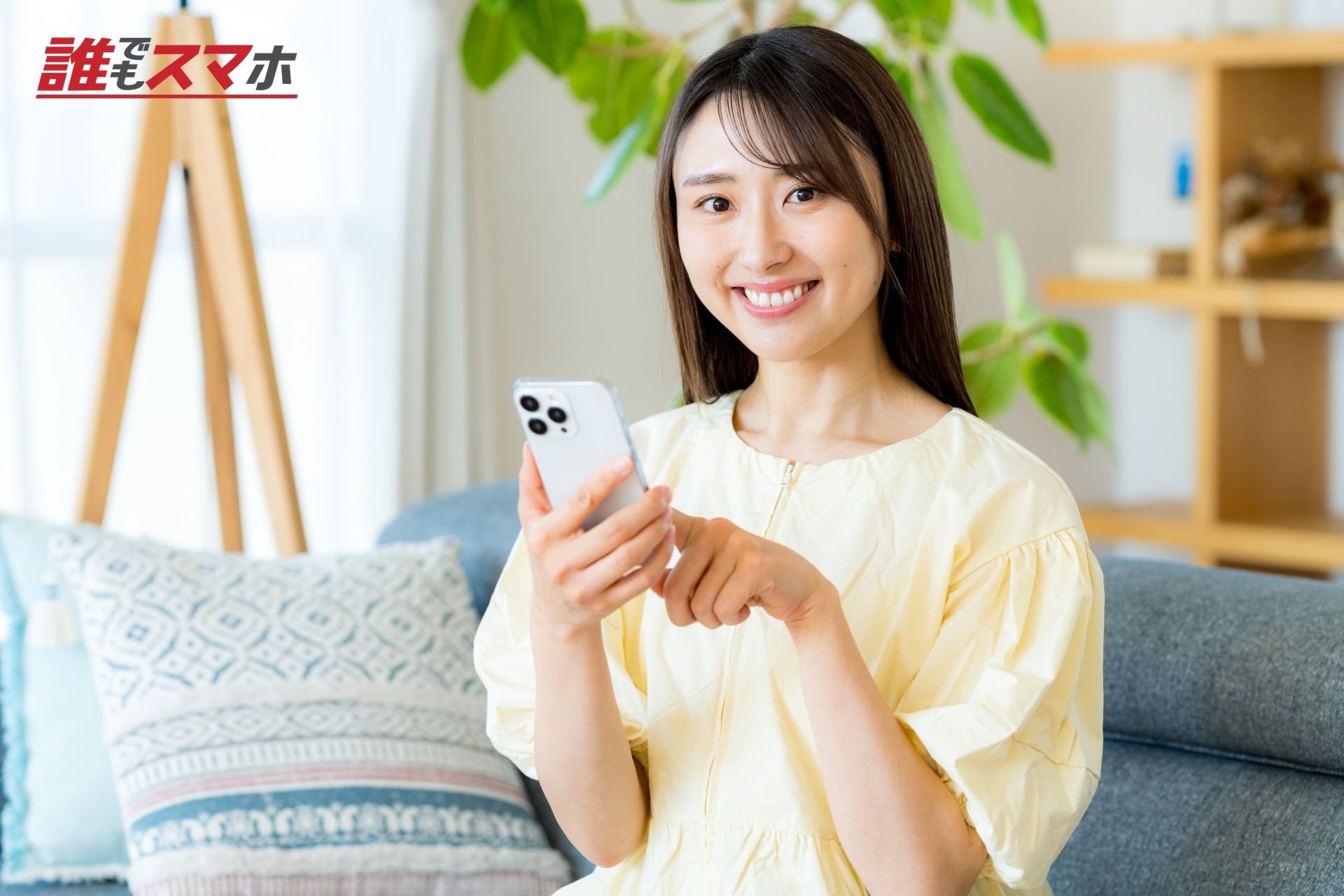スマホを操作する女性